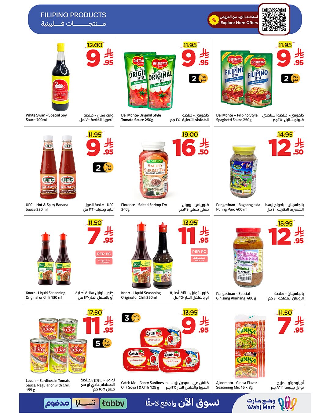 Wahj Mart Saudi Arabia offers from 18 to 24 Dhuʻl-Hijjah 1447 AH (4 – 10 June 2026) Let’s Go - Wahj Mart - Saudi Arabia - 4 June 2026 – 10 June 2026 - Page 16
