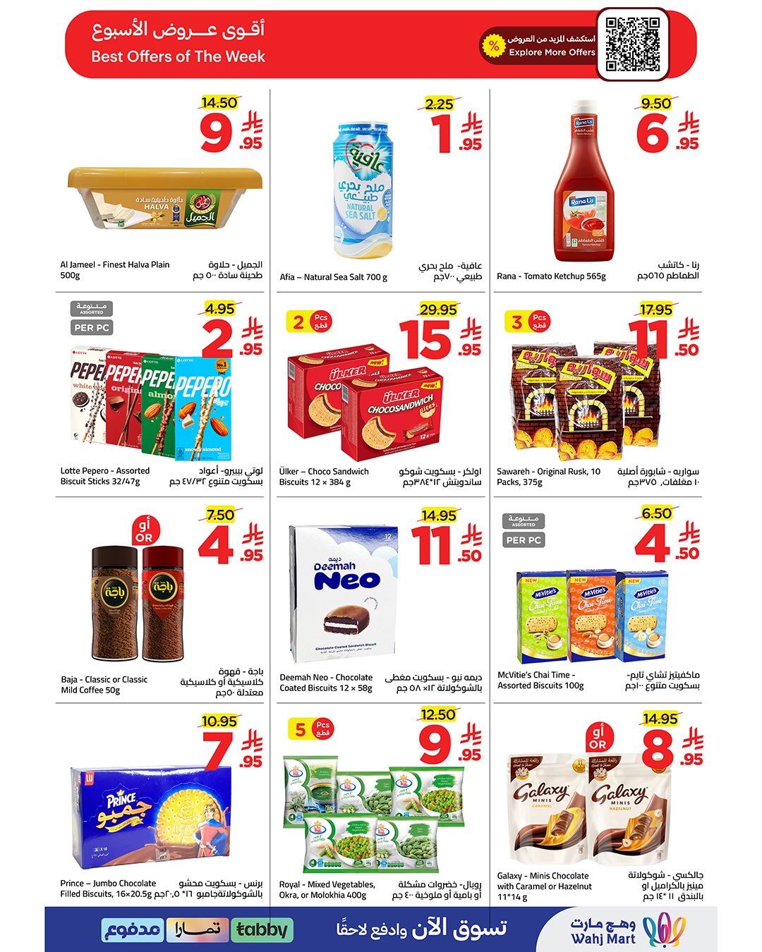 Wahj Mart Saudi Arabia offers from 18 to 24 Dhuʻl-Hijjah 1447 AH (4 – 10 June 2026) Let’s Go - Wahj Mart - Saudi Arabia - 4 June 2026 – 10 June 2026 - Page 5