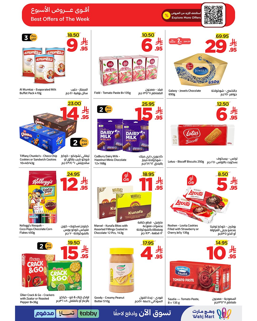 Wahj Mart Saudi Arabia offers from 18 to 24 Dhuʻl-Hijjah 1447 AH (4 – 10 June 2026) Let’s Go - Wahj Mart - Saudi Arabia - 4 June 2026 – 10 June 2026 - Page 7