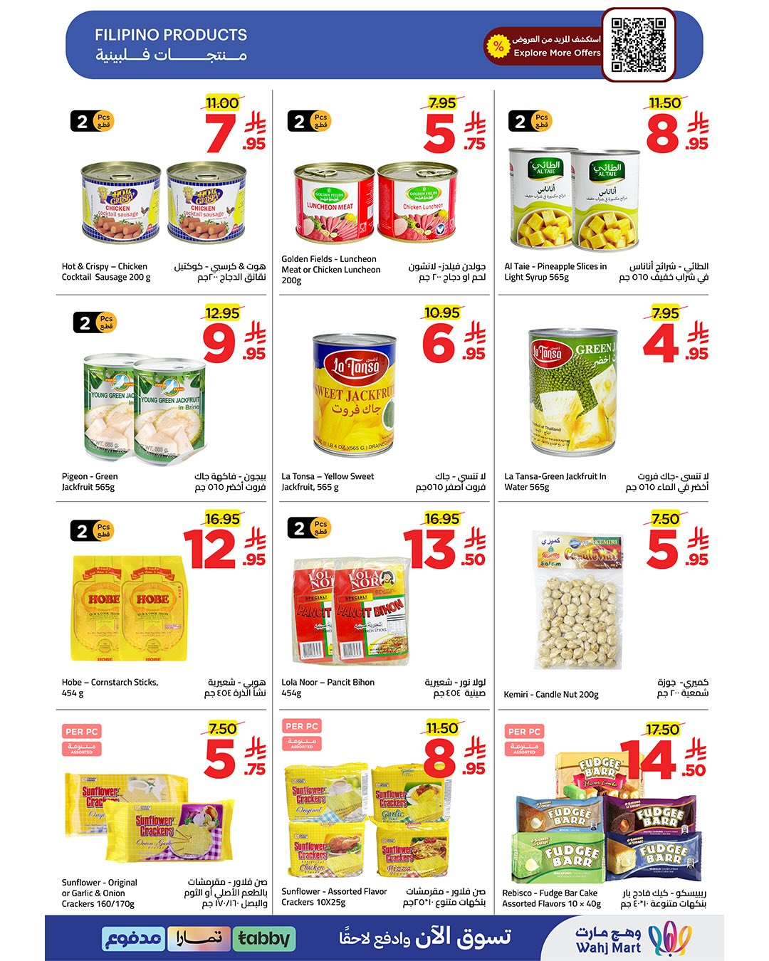 Wahj Mart Saudi Arabia offers from 18 to 24 Dhuʻl-Hijjah 1447 AH (4 – 10 June 2026) Let’s Go - Wahj Mart - Saudi Arabia - 4 June 2026 – 10 June 2026 - Page 17