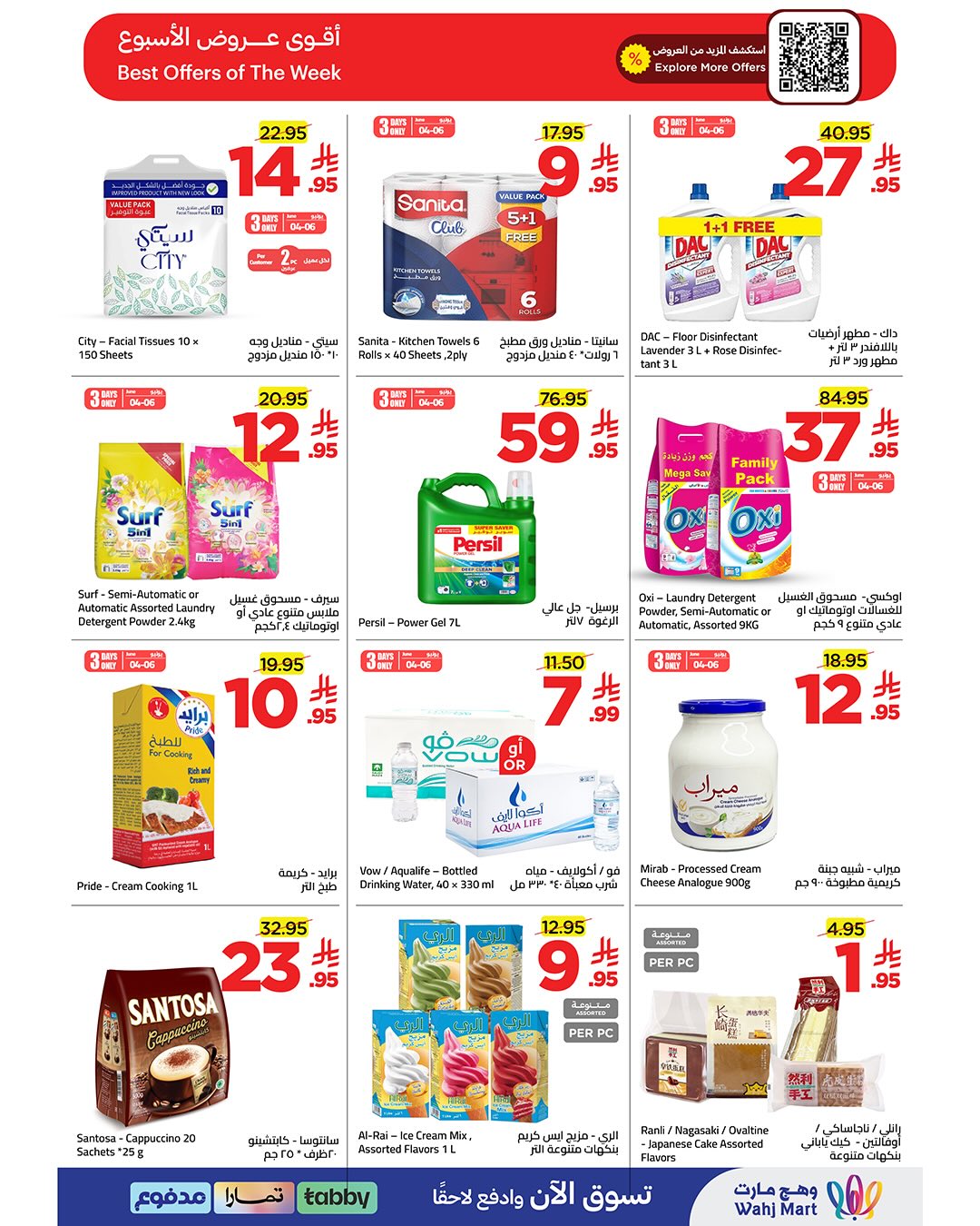 Wahj Mart Saudi Arabia offers from 18 to 24 Dhuʻl-Hijjah 1447 AH (4 – 10 June 2026) Let’s Go - Wahj Mart - Saudi Arabia - 4 June 2026 – 10 June 2026 - Page 3
