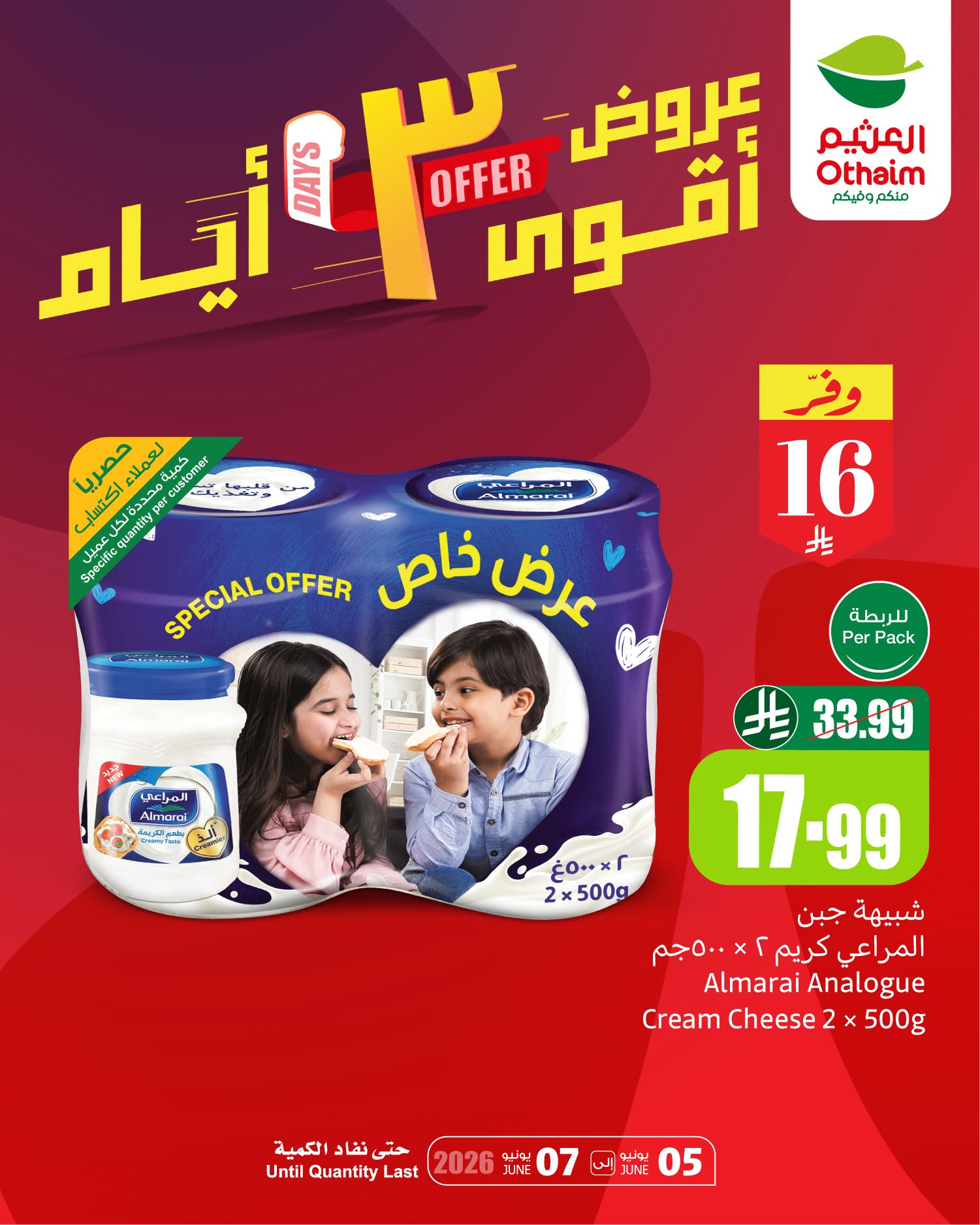 Othaim Markets Saudi Arabia offers from 19 to 21 Dhuʻl-Hijjah 1447 AH (5 – 7 June 2026) Weekend Deals - Othaim Markets - Saudi Arabia - 5 June 2026 – 7 June 2026 - Page 2