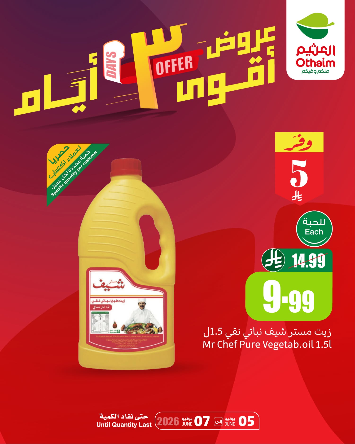 Othaim Markets Saudi Arabia offers from 19 to 21 Dhuʻl-Hijjah 1447 AH (5 – 7 June 2026) Weekend Deals - Othaim Markets - Saudi Arabia - 5 June 2026 – 7 June 2026 - Page 5