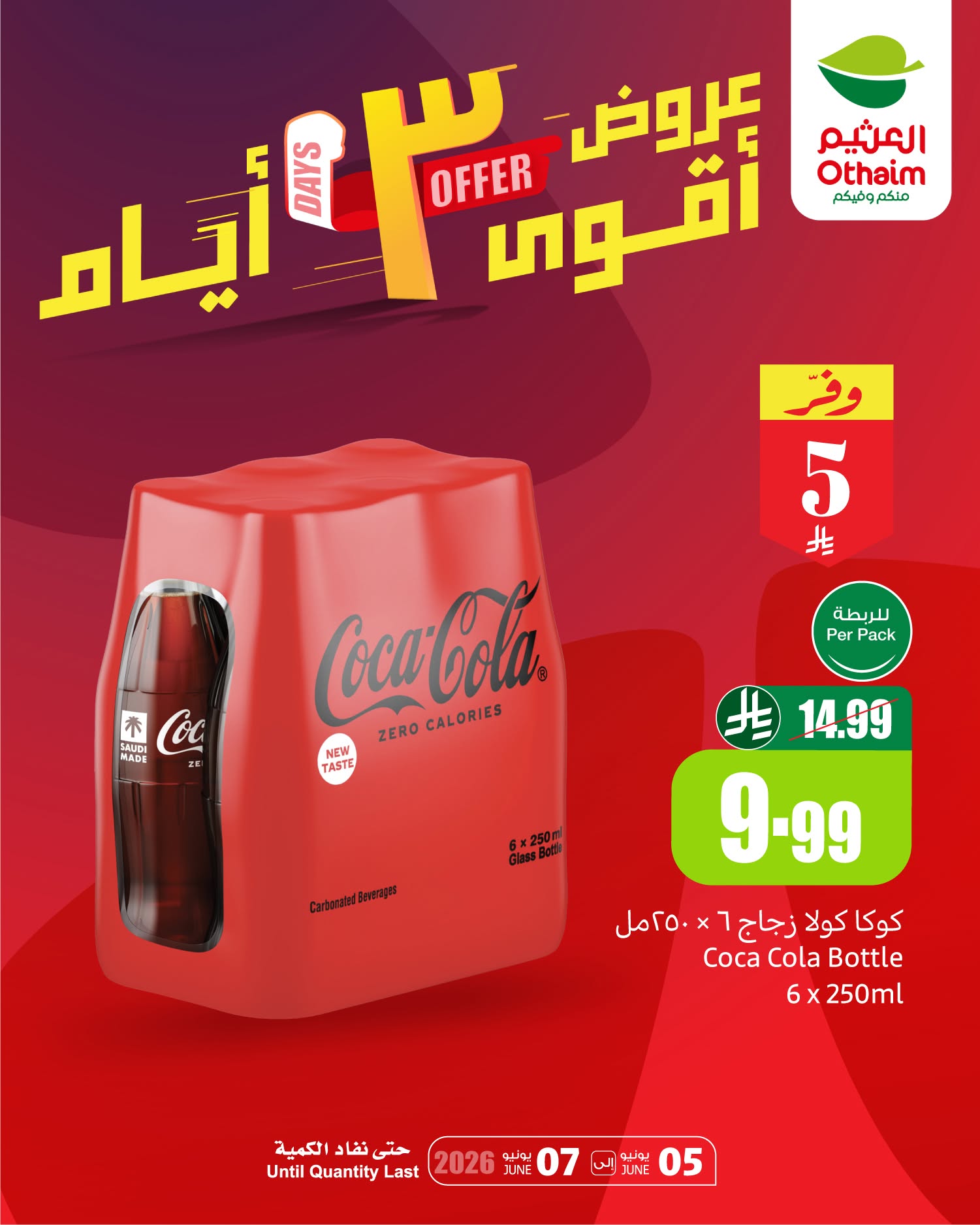 Othaim Markets Saudi Arabia offers from 19 to 21 Dhuʻl-Hijjah 1447 AH (5 – 7 June 2026) Weekend Deals - Othaim Markets - Saudi Arabia - 5 June 2026 – 7 June 2026 - Page 4