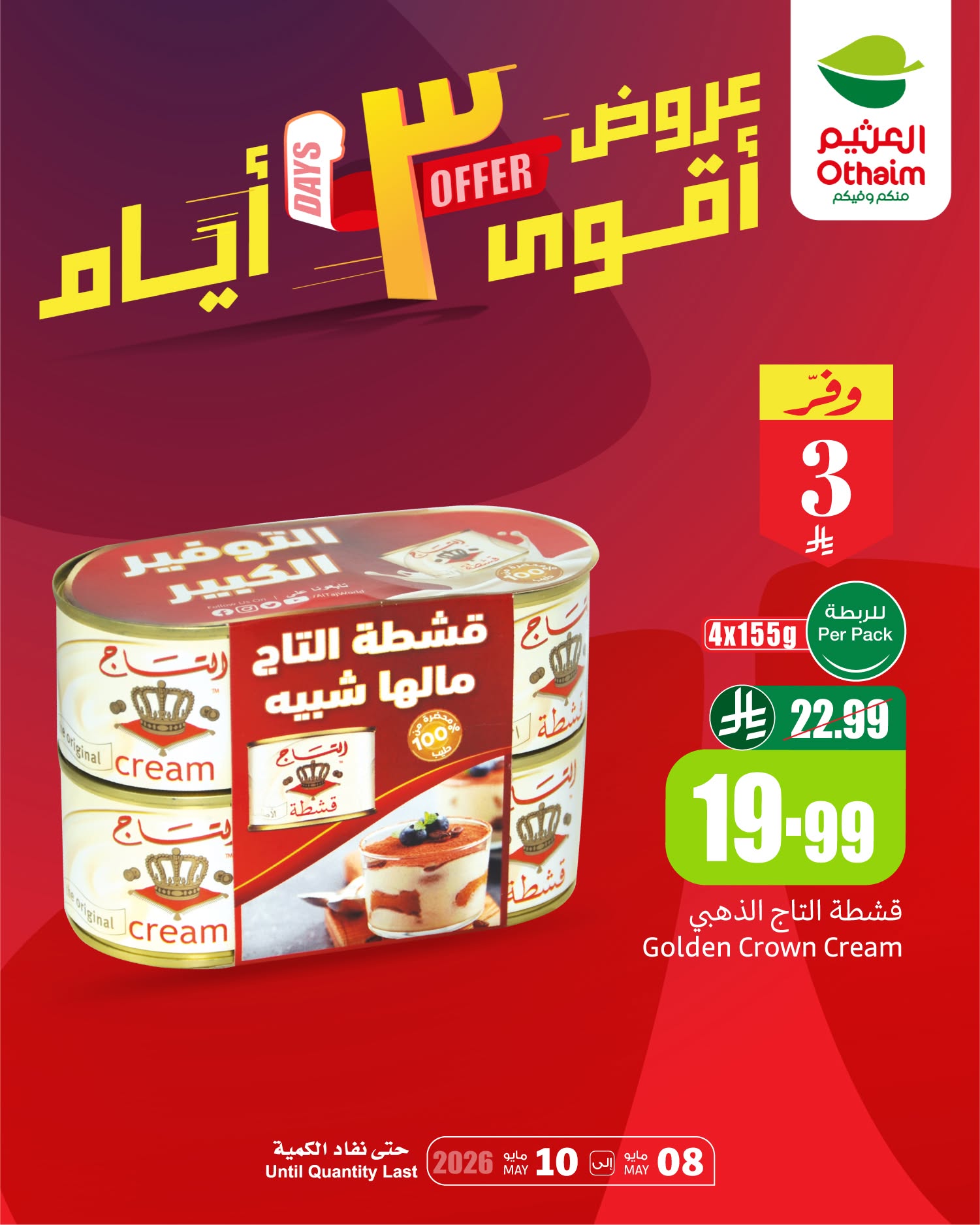 Othaim Markets Saudi Arabia offers from 19 to 21 Dhuʻl-Hijjah 1447 AH (5 – 7 June 2026) Weekend Deals - Othaim Markets - Saudi Arabia - 5 June 2026 – 7 June 2026 - Page 3