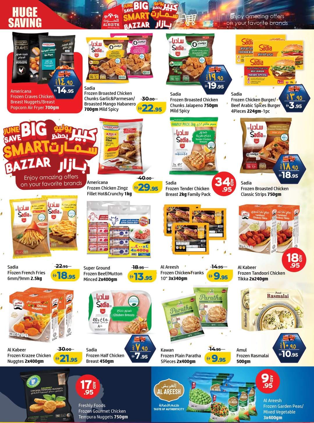 عروض مركز الحوت بفرع عجمان من ٥ حتى ٨ يونيو ٢٠٢٦ سمارت بازار - مركز الحوت - الإمارات - 5 يونيو 2026 – 8 يونيو 2026 - صفحة 9
