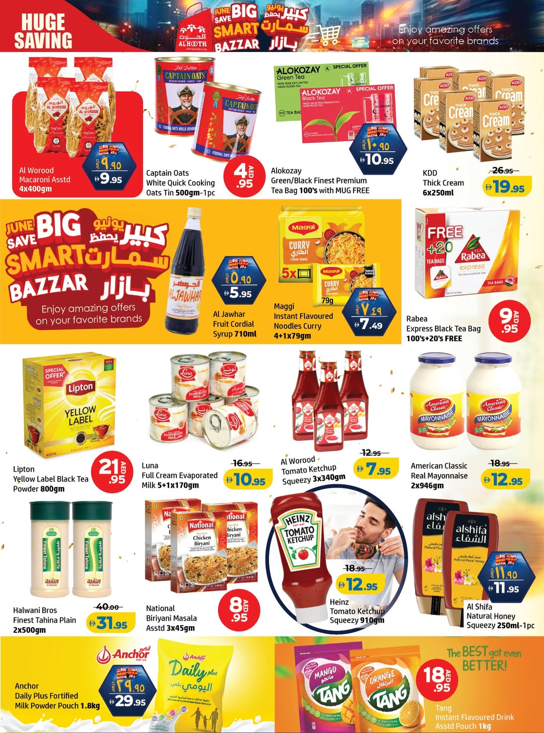 عروض مركز الحوت بفرع عجمان من ٥ حتى ٨ يونيو ٢٠٢٦ سمارت بازار - مركز الحوت - الإمارات - 5 يونيو 2026 – 8 يونيو 2026 - صفحة 5