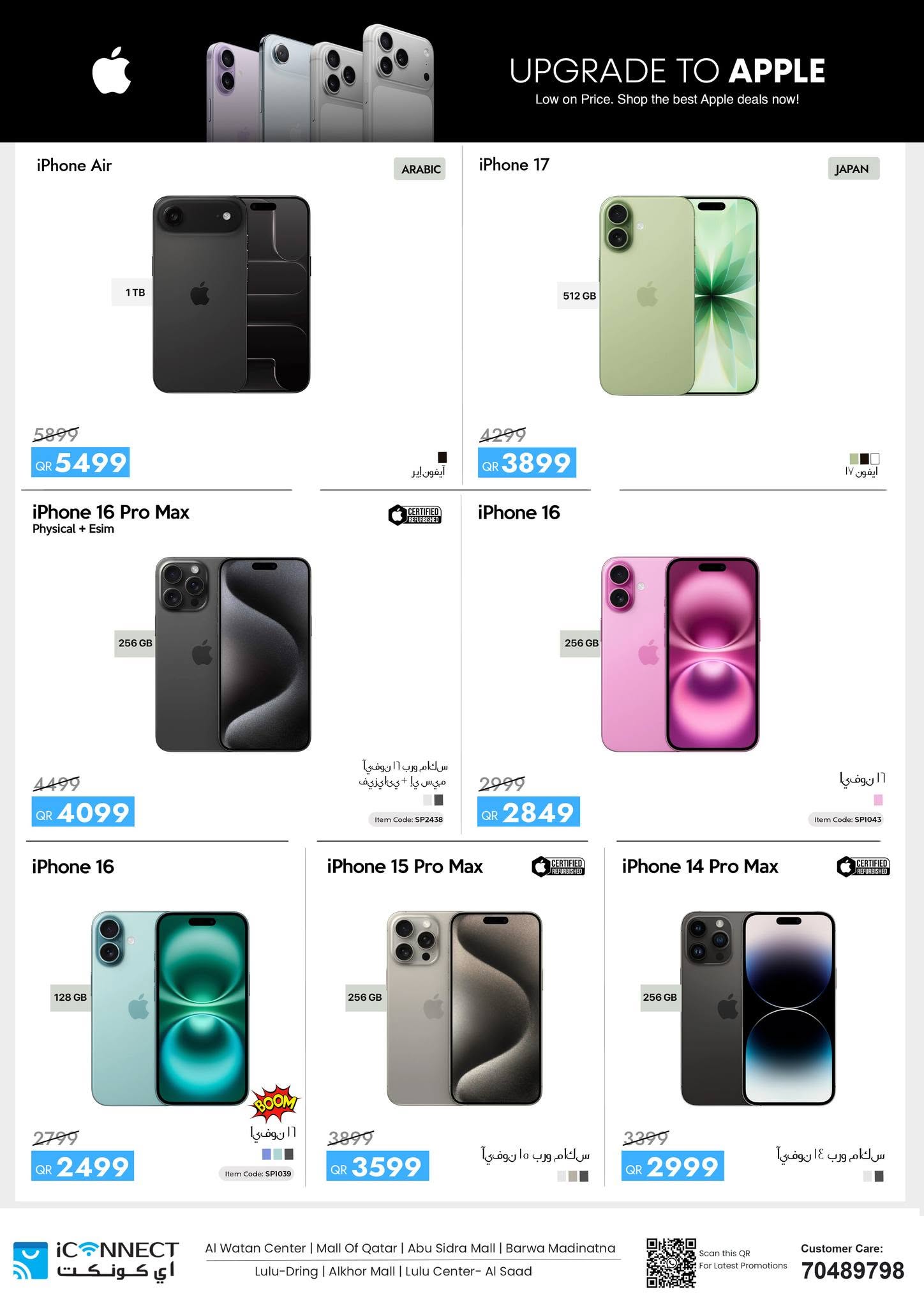Offres IConnect Qatar de 4 à 10 juin 2026 Apple Bonanaza - IConnect - Qatar - 4 juin 2026 – 10 juin 2026 - Page 3