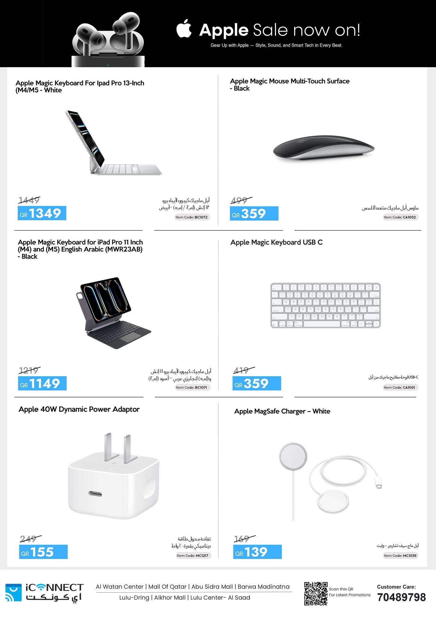 Offres IConnect Qatar de 4 à 10 juin 2026 Apple Bonanaza - IConnect - Qatar - 4 juin 2026 – 10 juin 2026 - Page 14