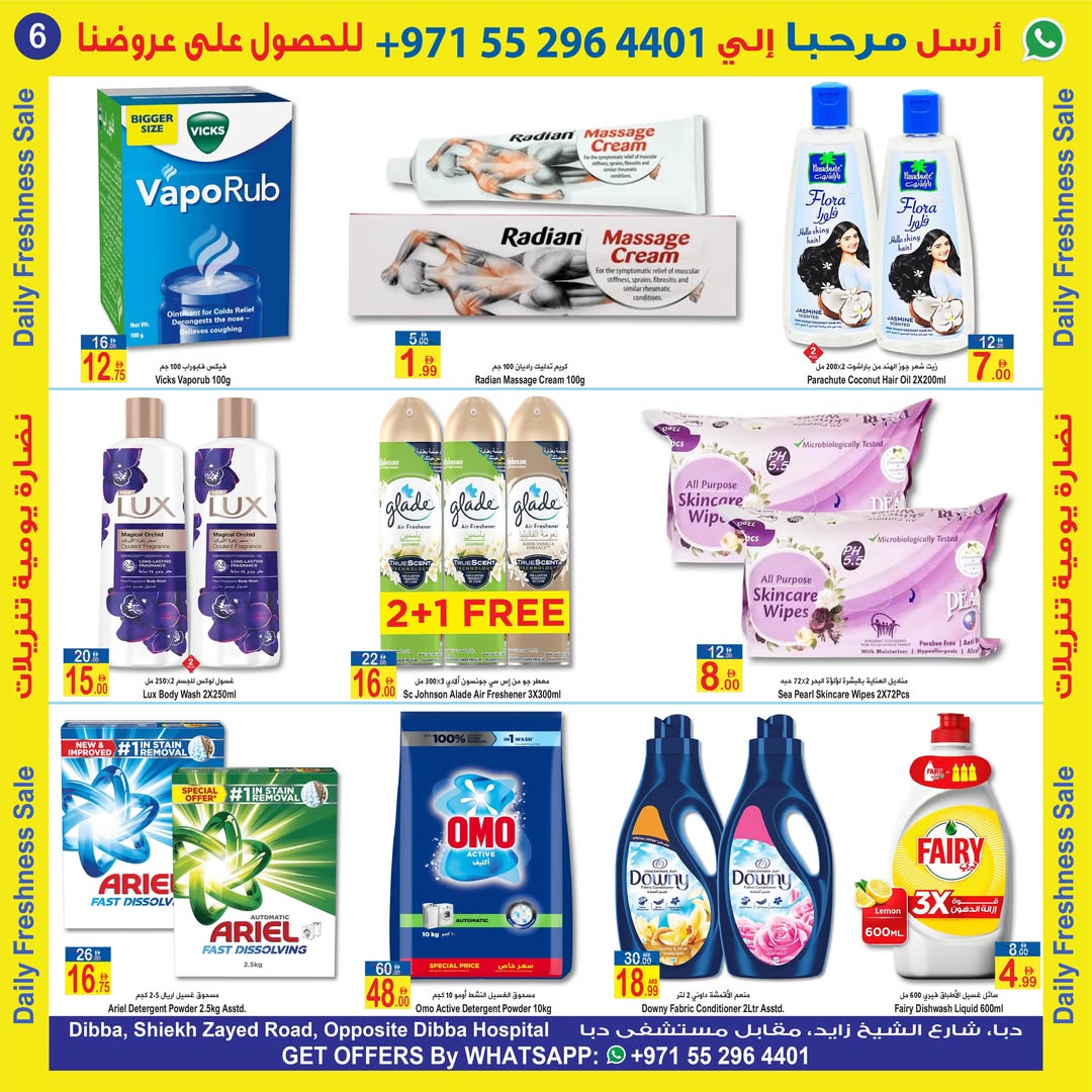 عروض سن اند ساند بفرع دبا من ٥ حتى ٧ يونيو ٢٠٢٦ عروض منعشة - سن اند ساند - الإمارات - 5 يونيو 2026 – 7 يونيو 2026 - صفحة 6