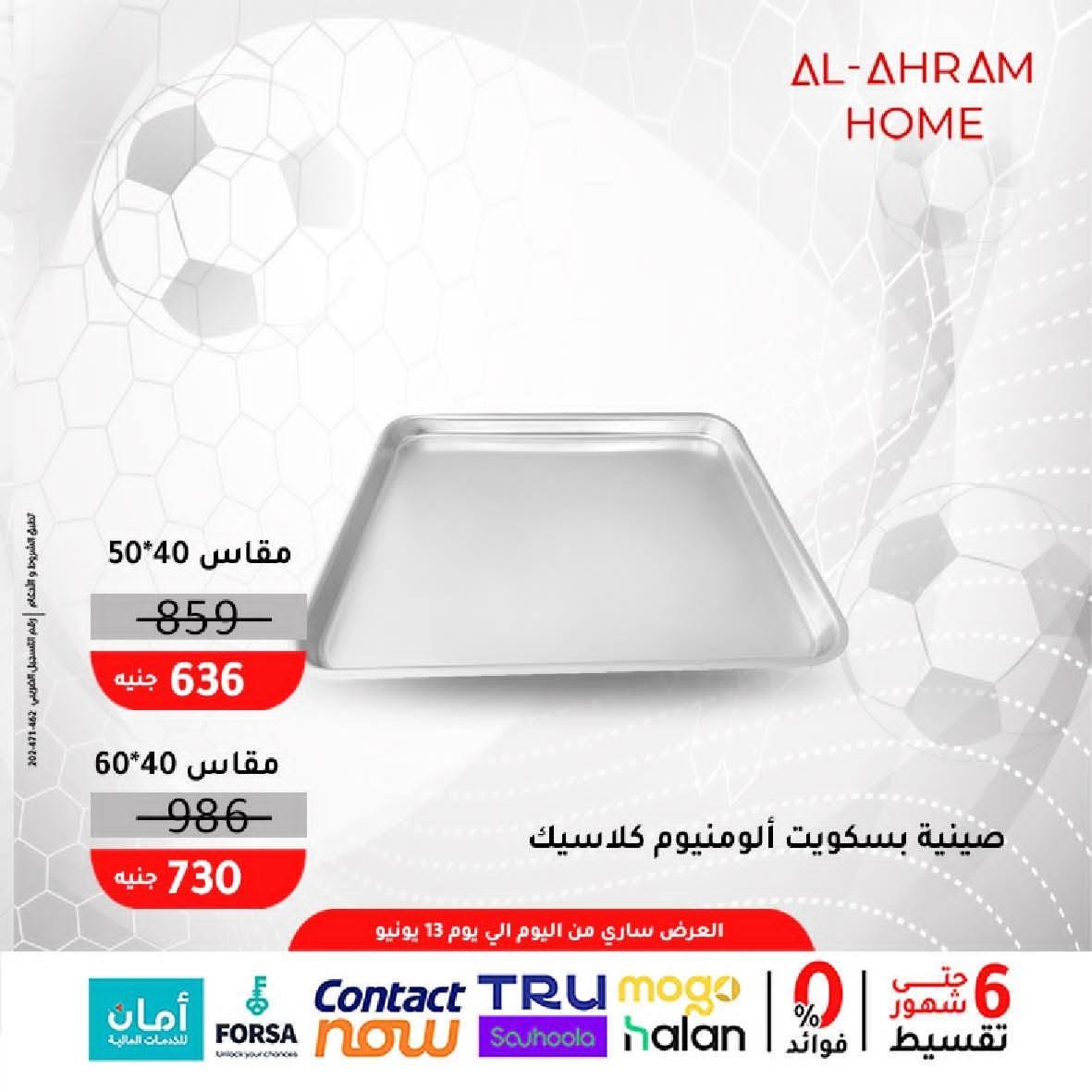 Al Ahram Cookware Egypt offers from 5 to 13 June 2026 World Cup Offers - Al Ahram Cookware - Egypt - 5 June 2026 – 13 June 2026 - Page 9
