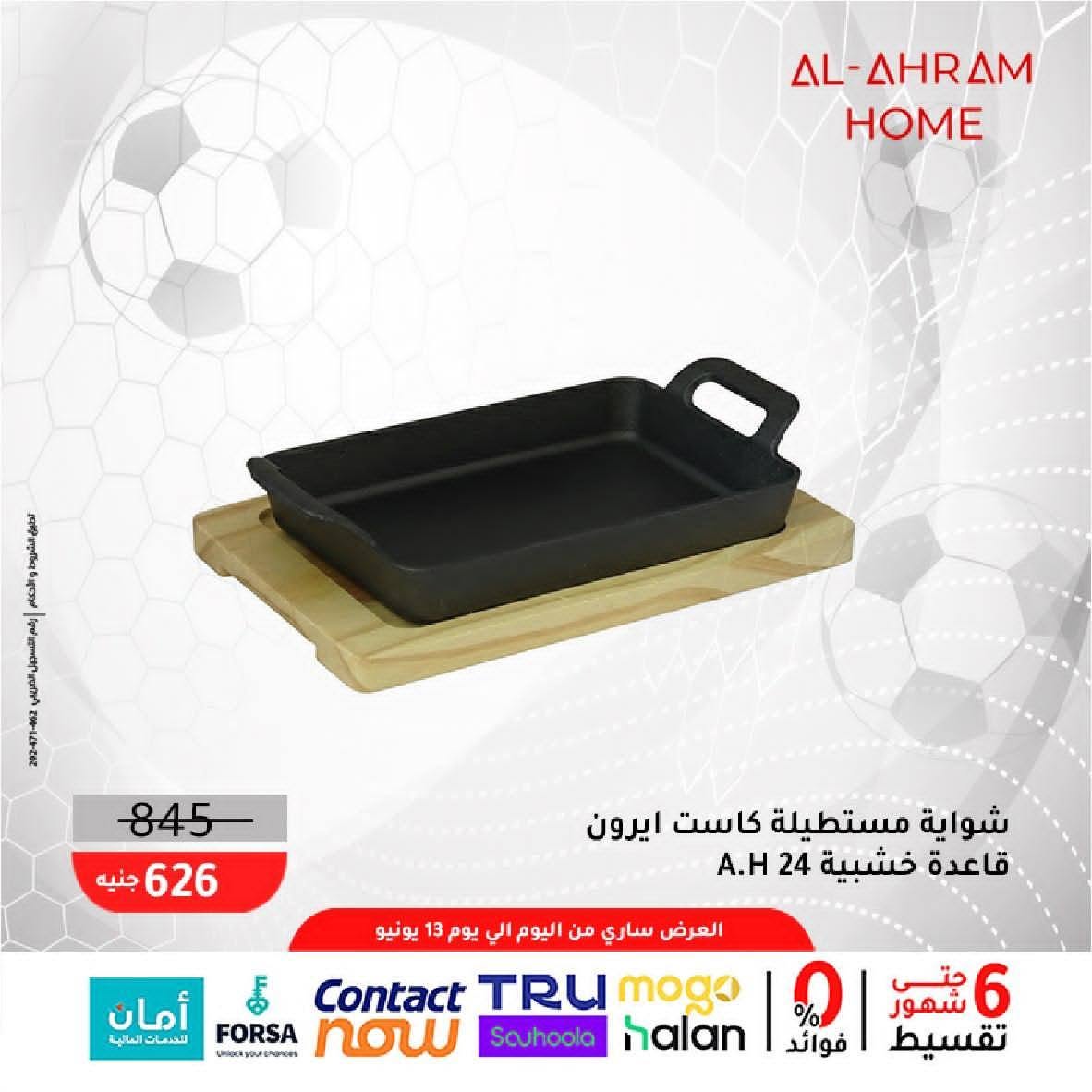 Al Ahram Cookware Egypt offers from 5 to 13 June 2026 World Cup Offers - Al Ahram Cookware - Egypt - 5 June 2026 – 13 June 2026 - Page 4