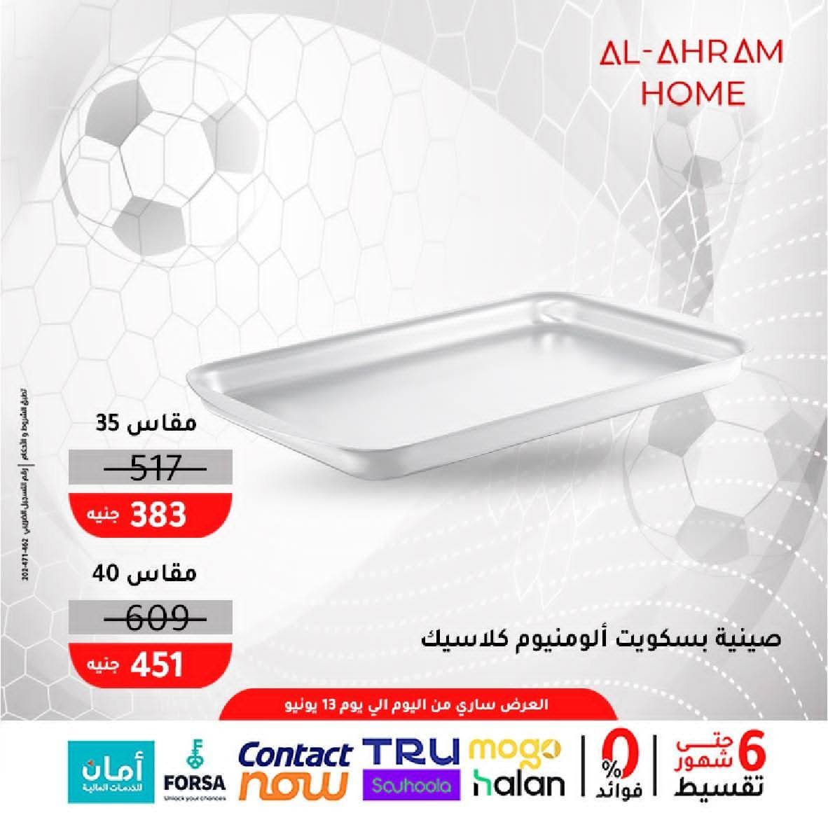 Al Ahram Cookware Egypt offers from 5 to 13 June 2026 World Cup Offers - Al Ahram Cookware - Egypt - 5 June 2026 – 13 June 2026 - Page 10
