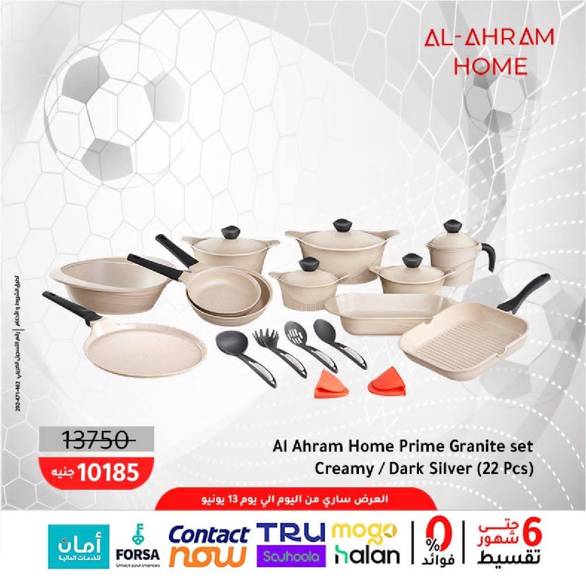 Al Ahram Cookware Egypt offers from 5 to 13 June 2026 World Cup Offers - Al Ahram Cookware - Egypt - 5 June 2026 – 13 June 2026 - Page 16
