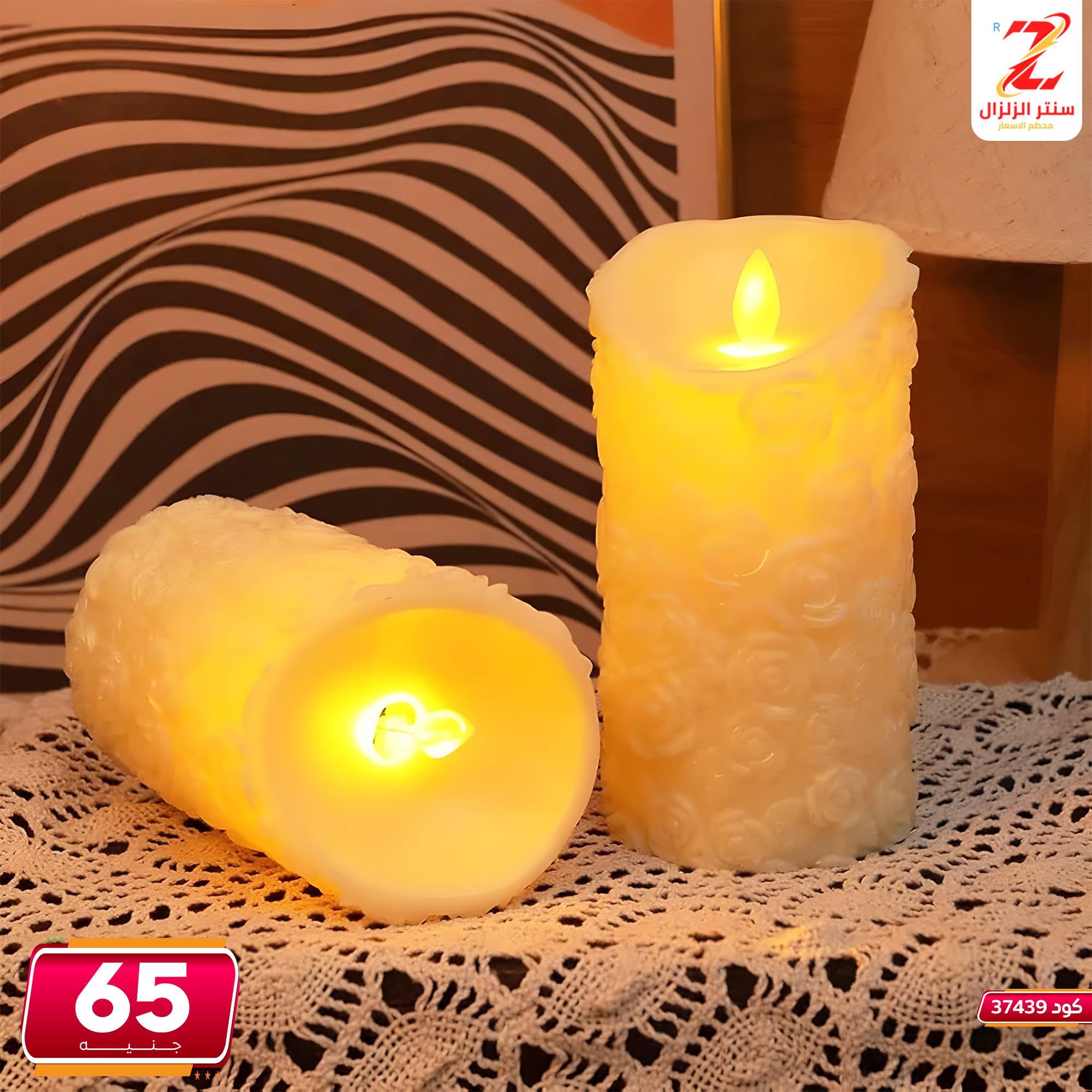 Ofertas de Centro El Zelzal Egipto de 5 a 11 junio 2026 Ofertas de piezas decorativas - Centro El Zelzal - Egipto - 5 junio 2026 – 11 junio 2026 - Página 17