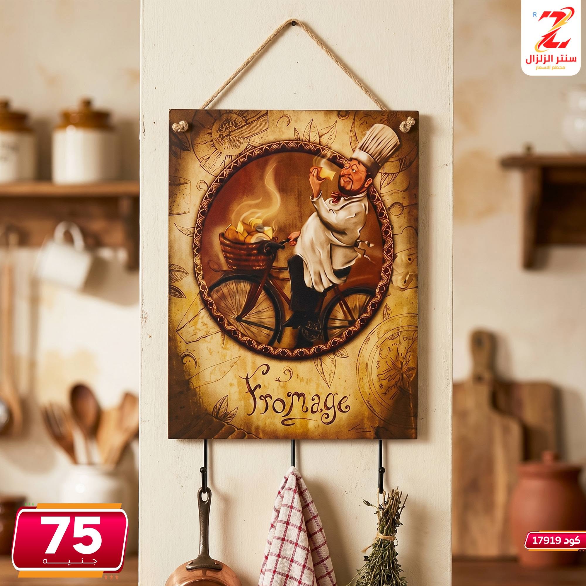 Ofertas de Centro El Zelzal Egipto de 5 a 11 junio 2026 Ofertas de piezas decorativas - Centro El Zelzal - Egipto - 5 junio 2026 – 11 junio 2026 - Página 8