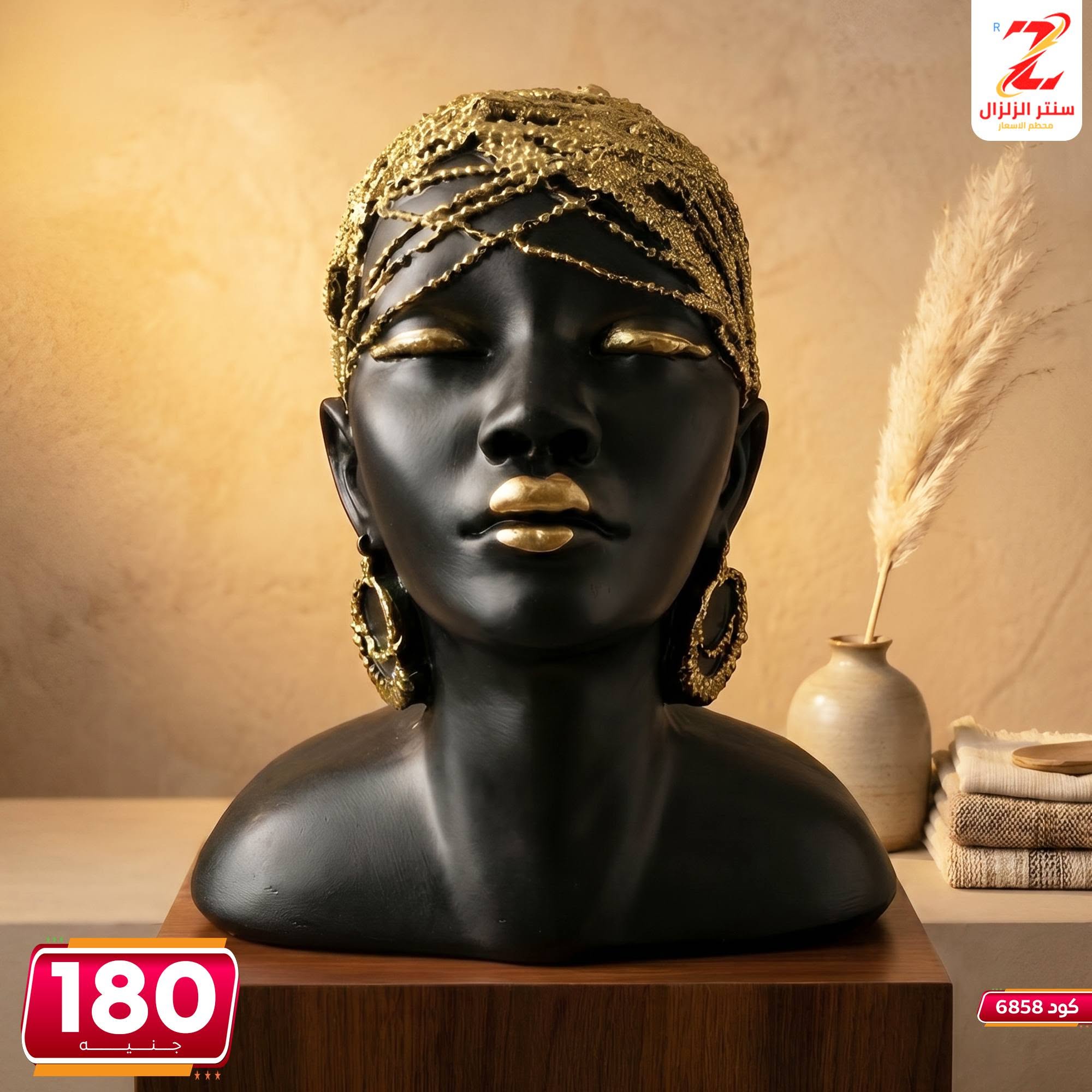 Ofertas de Centro El Zelzal Egipto de 5 a 11 junio 2026 Ofertas de piezas decorativas - Centro El Zelzal - Egipto - 5 junio 2026 – 11 junio 2026 - Página 7