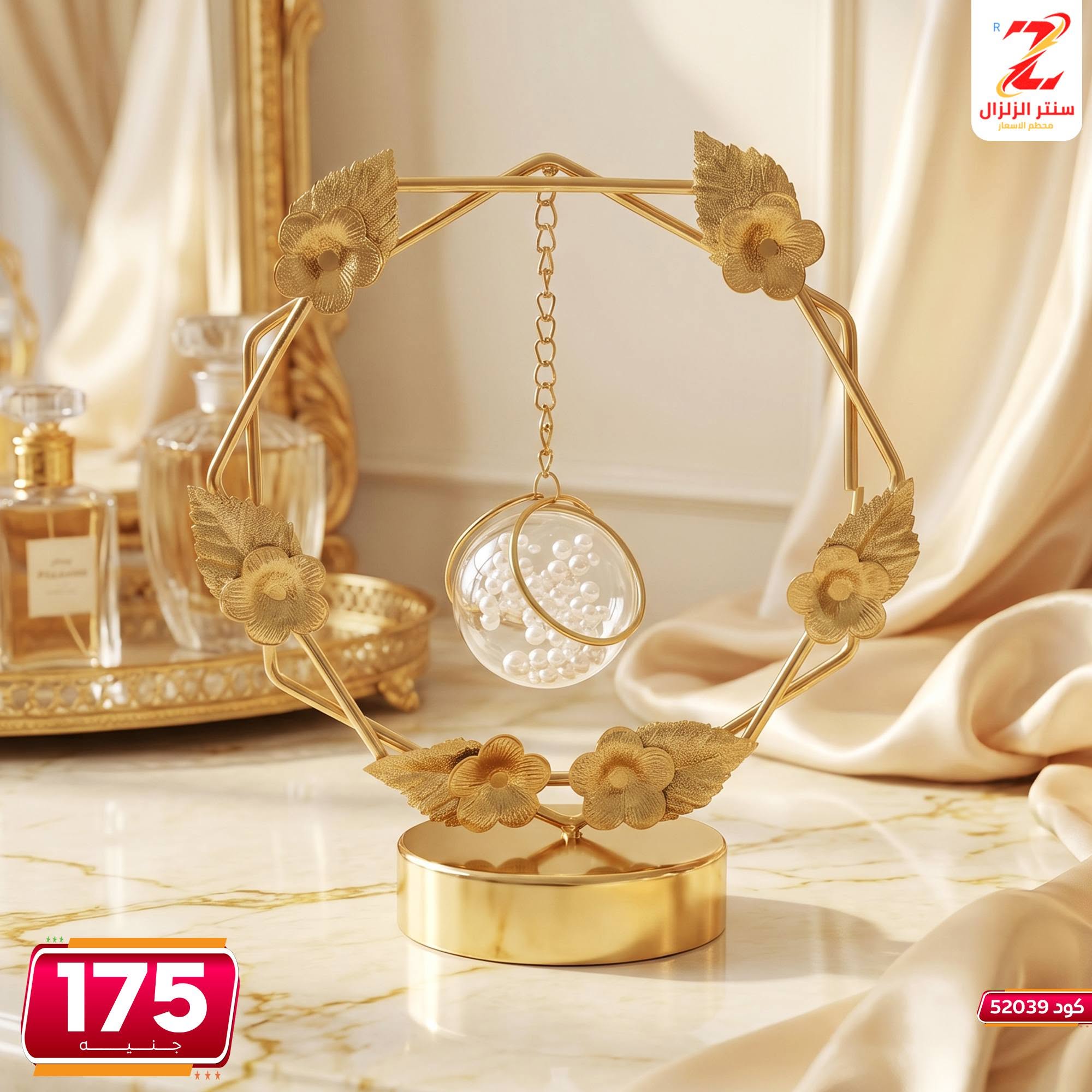 Ofertas de Centro El Zelzal Egipto de 5 a 11 junio 2026 Ofertas de piezas decorativas - Centro El Zelzal - Egipto - 5 junio 2026 – 11 junio 2026 - Página 27