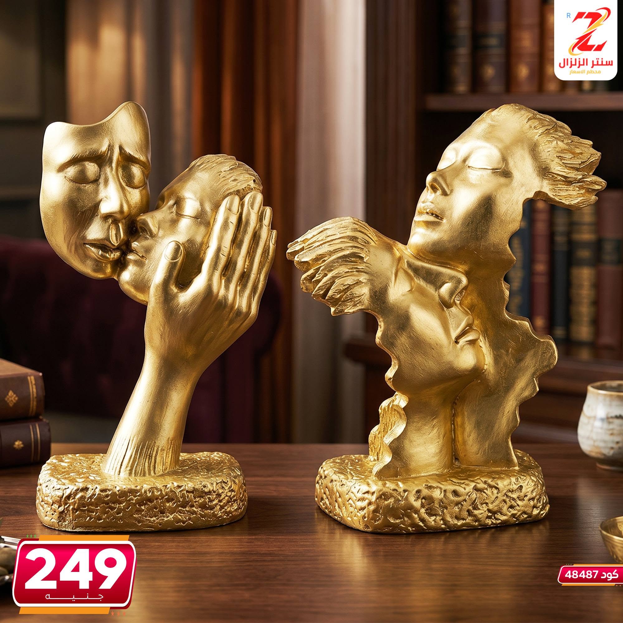 Ofertas de Centro El Zelzal Egipto de 5 a 11 junio 2026 Ofertas de piezas decorativas - Centro El Zelzal - Egipto - 5 junio 2026 – 11 junio 2026 - Página 24
