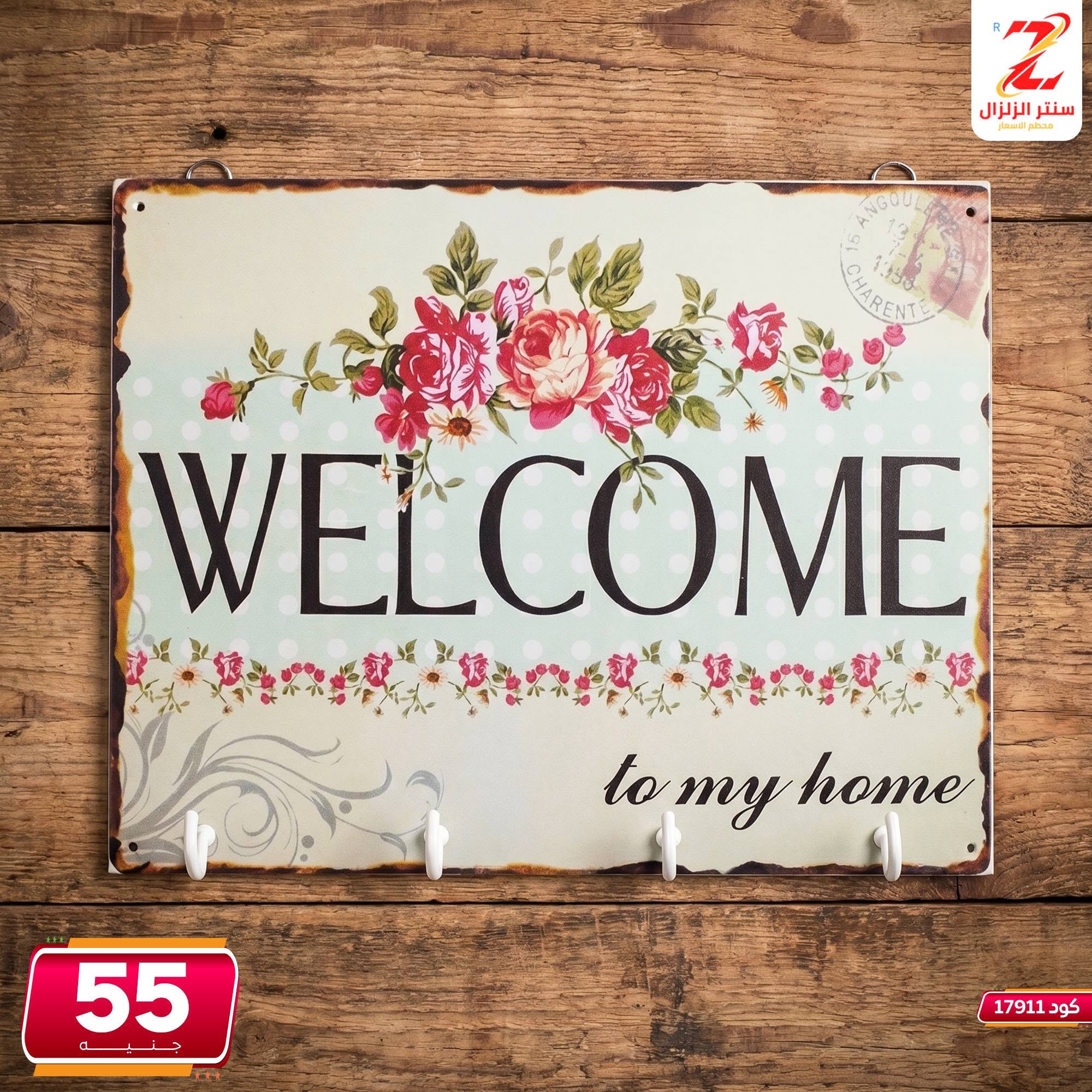 Ofertas de Centro El Zelzal Egipto de 5 a 11 junio 2026 Ofertas de piezas decorativas - Centro El Zelzal - Egipto - 5 junio 2026 – 11 junio 2026 - Página 9