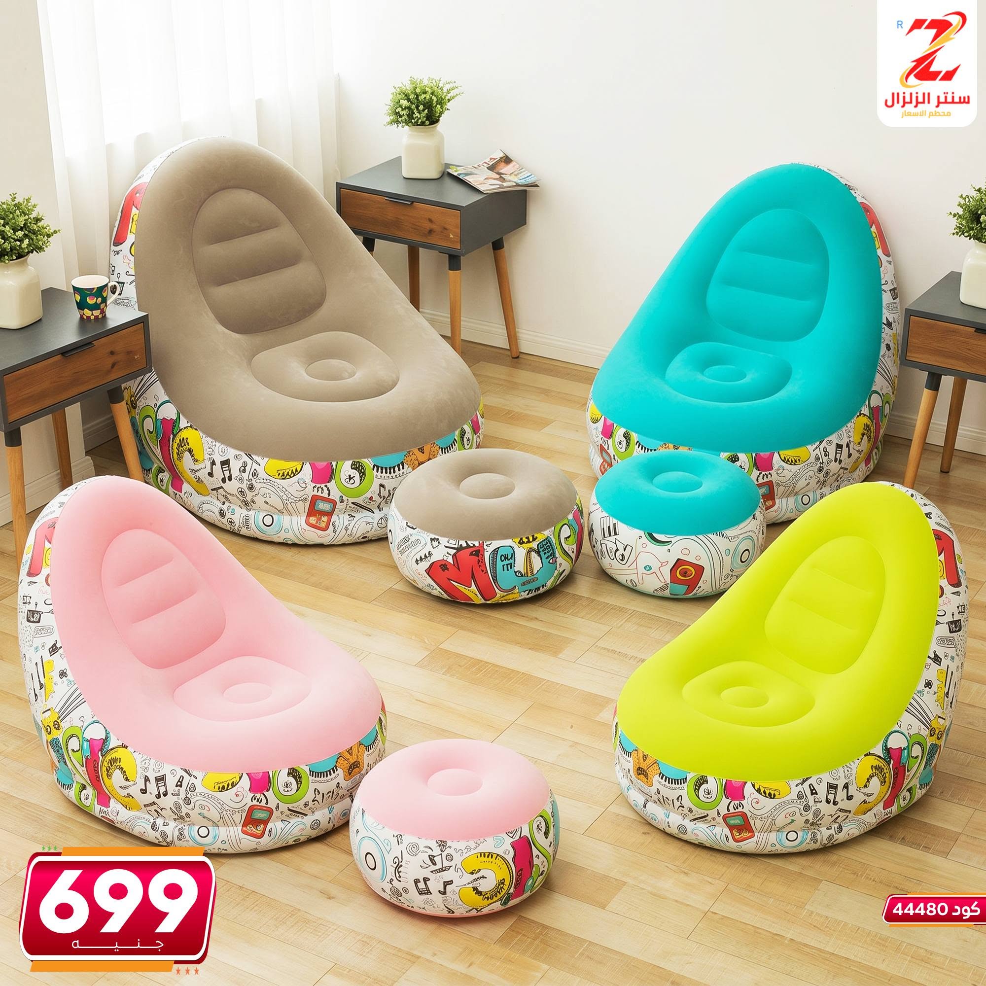 Ofertas de Centro El Zelzal Egipto de 5 a 11 junio 2026 Ofertas de piezas decorativas - Centro El Zelzal - Egipto - 5 junio 2026 – 11 junio 2026 - Página 4