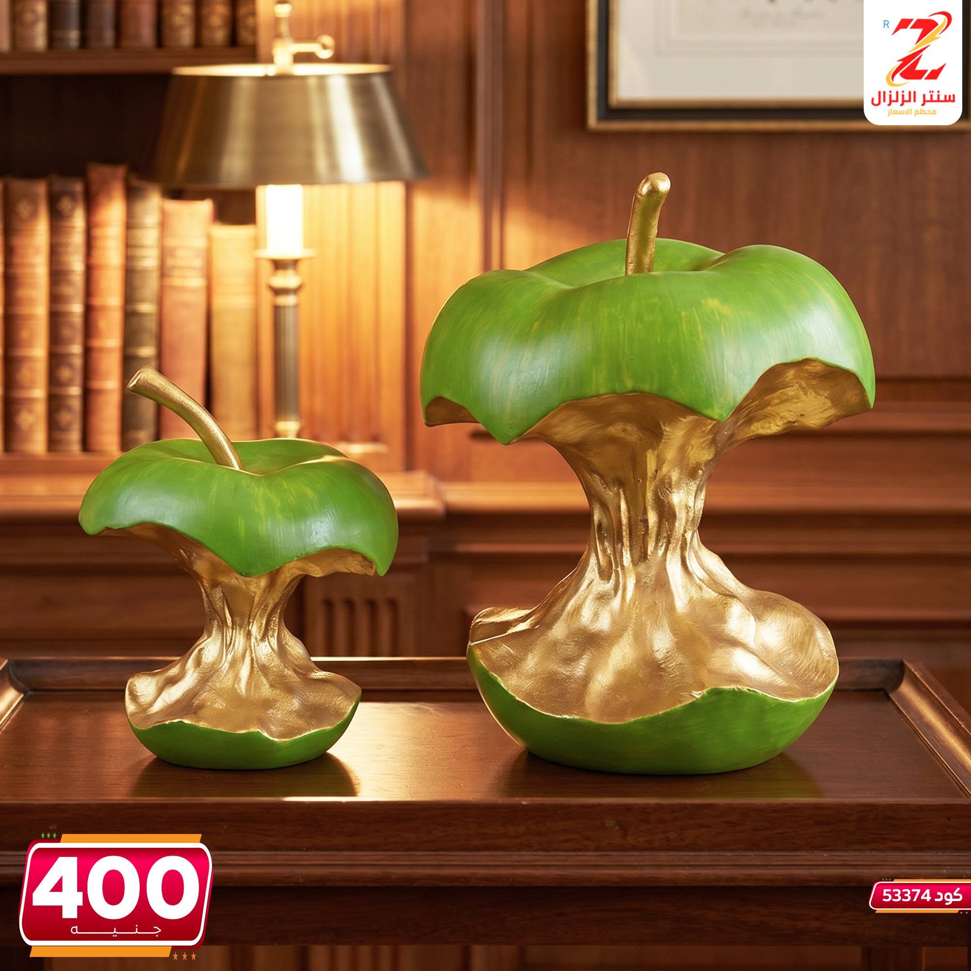 Ofertas de Centro El Zelzal Egipto de 5 a 11 junio 2026 Ofertas de piezas decorativas - Centro El Zelzal - Egipto - 5 junio 2026 – 11 junio 2026 - Página 29