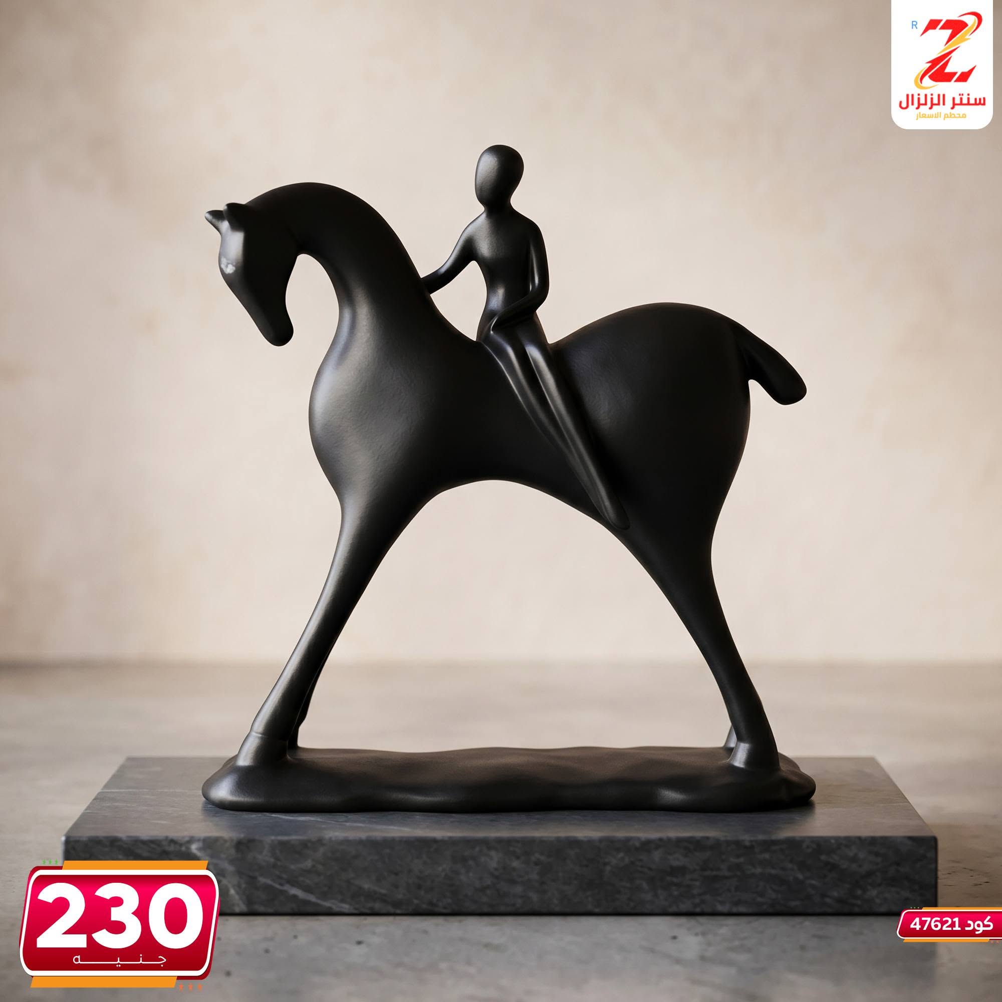 Ofertas de Centro El Zelzal Egipto de 5 a 11 junio 2026 Ofertas de piezas decorativas - Centro El Zelzal - Egipto - 5 junio 2026 – 11 junio 2026 - Página 22