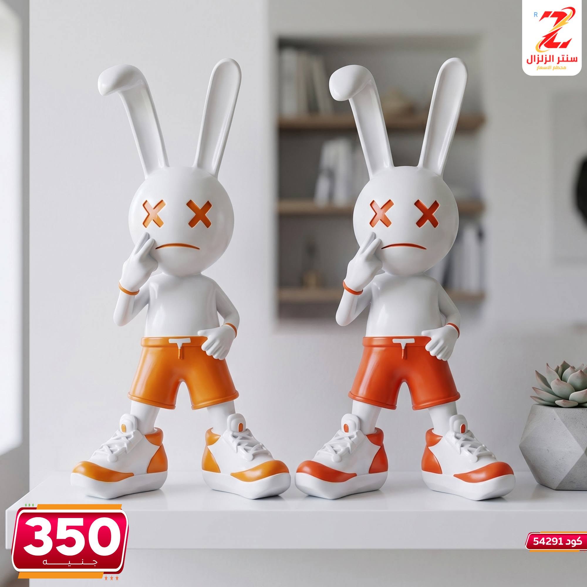 Ofertas de Centro El Zelzal Egipto de 5 a 11 junio 2026 Ofertas de piezas decorativas - Centro El Zelzal - Egipto - 5 junio 2026 – 11 junio 2026 - Página 35