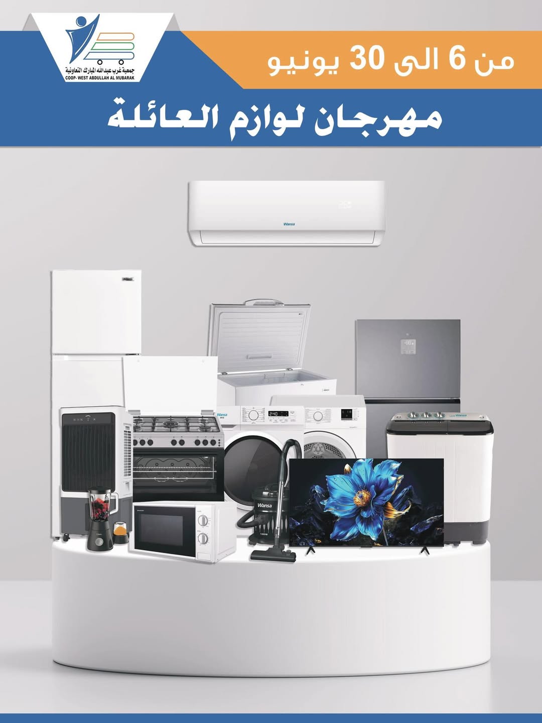 Abdullah Al Mubarak coop offers from 6 to 30 June 2026 Family Supplies Festival - Page 1