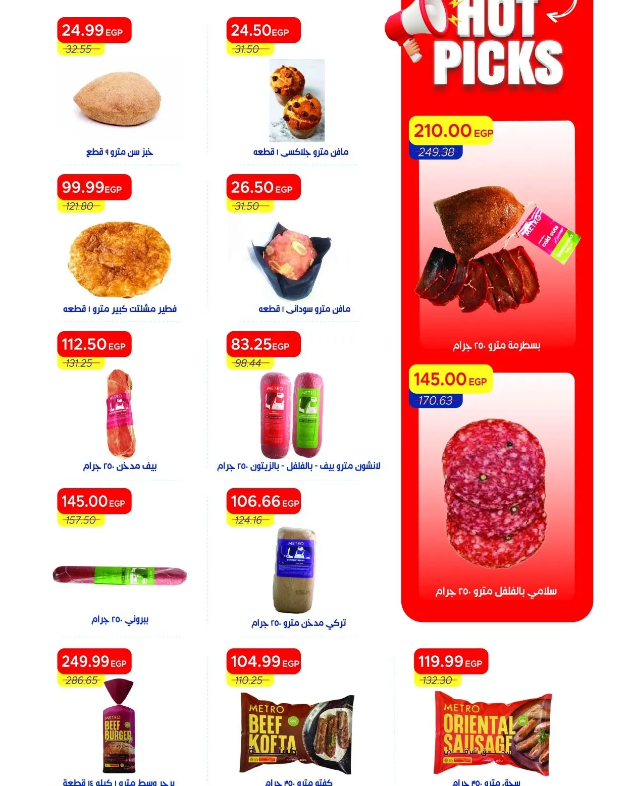 Ofertas de Mercado Metro Egipto de 6 a 19 junio 2026 Rebajas de hasta un 30% de descuento - Mercado Metro - Egipto - 6 junio 2026 – 19 junio 2026 - Página 12