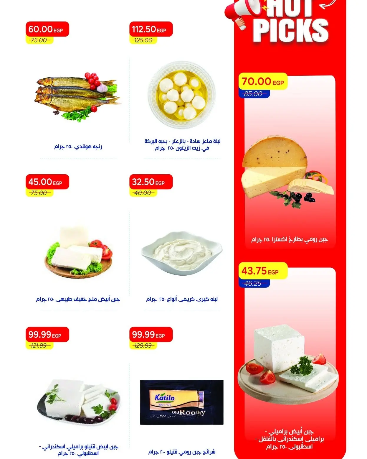 Ofertas de Mercado Metro Egipto de 6 a 19 junio 2026 Rebajas de hasta un 30% de descuento - Mercado Metro - Egipto - 6 junio 2026 – 19 junio 2026 - Página 6