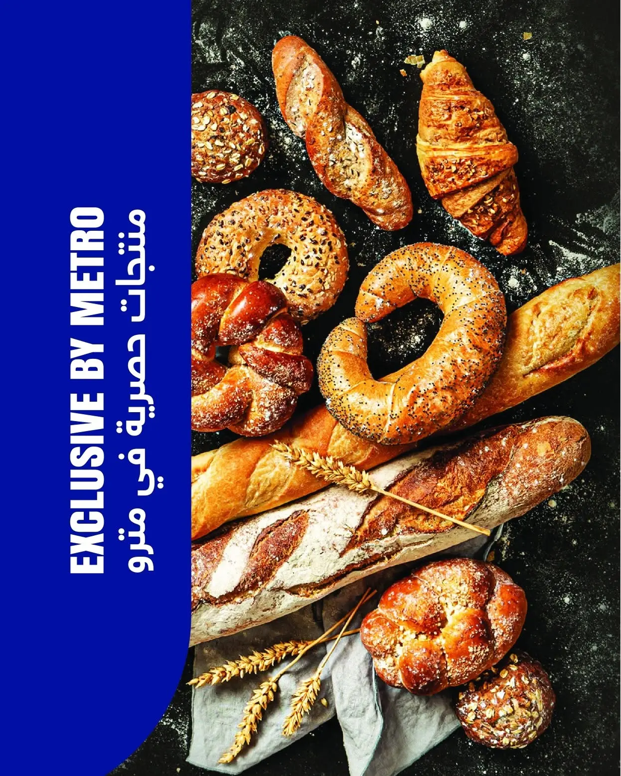 Ofertas de Mercado Metro Egipto de 6 a 19 junio 2026 Rebajas de hasta un 30% de descuento - Mercado Metro - Egipto - 6 junio 2026 – 19 junio 2026 - Página 10