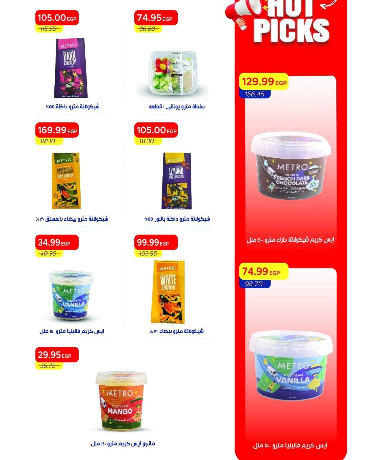 Ofertas de Mercado Metro Egipto de 6 a 19 junio 2026 Rebajas de hasta un 30% de descuento - Mercado Metro - Egipto - 6 junio 2026 – 19 junio 2026 - Página 14