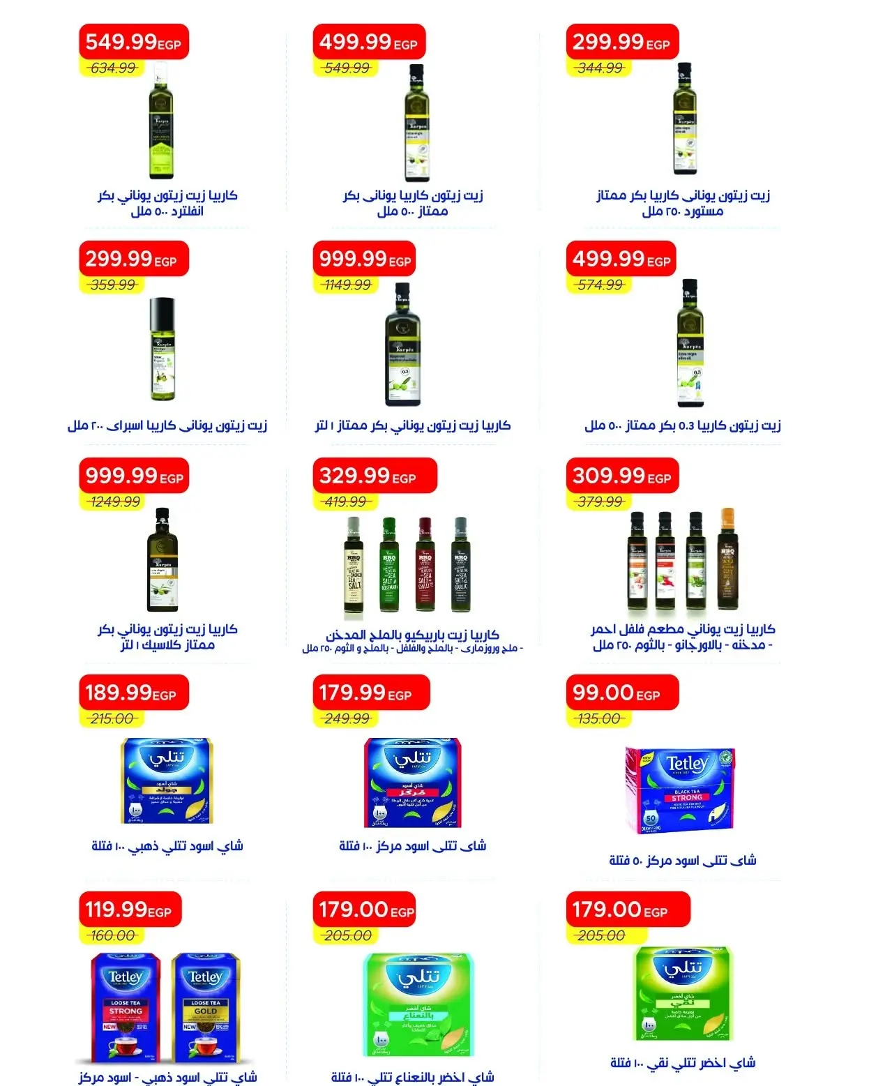 Ofertas de Mercado Metro Egipto de 6 a 19 junio 2026 Rebajas de hasta un 30% de descuento - Mercado Metro - Egipto - 6 junio 2026 – 19 junio 2026 - Página 32