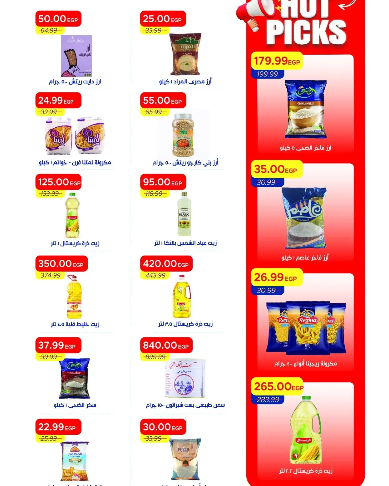 Ofertas de Mercado Metro Egipto de 6 a 19 junio 2026 Rebajas de hasta un 30% de descuento - Mercado Metro - Egipto - 6 junio 2026 – 19 junio 2026 - Página 22