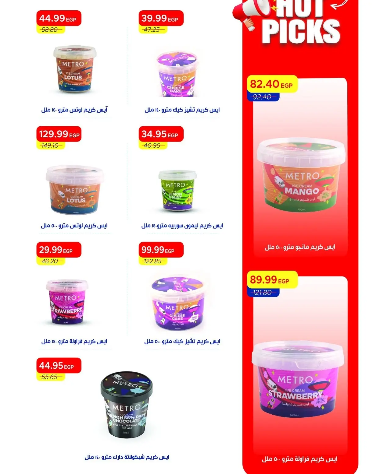 Ofertas de Mercado Metro Egipto de 6 a 19 junio 2026 Rebajas de hasta un 30% de descuento - Mercado Metro - Egipto - 6 junio 2026 – 19 junio 2026 - Página 15