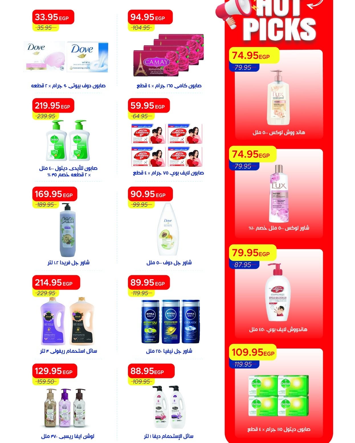 Ofertas de Mercado Metro Egipto de 6 a 19 junio 2026 Rebajas de hasta un 30% de descuento - Mercado Metro - Egipto - 6 junio 2026 – 19 junio 2026 - Página 36