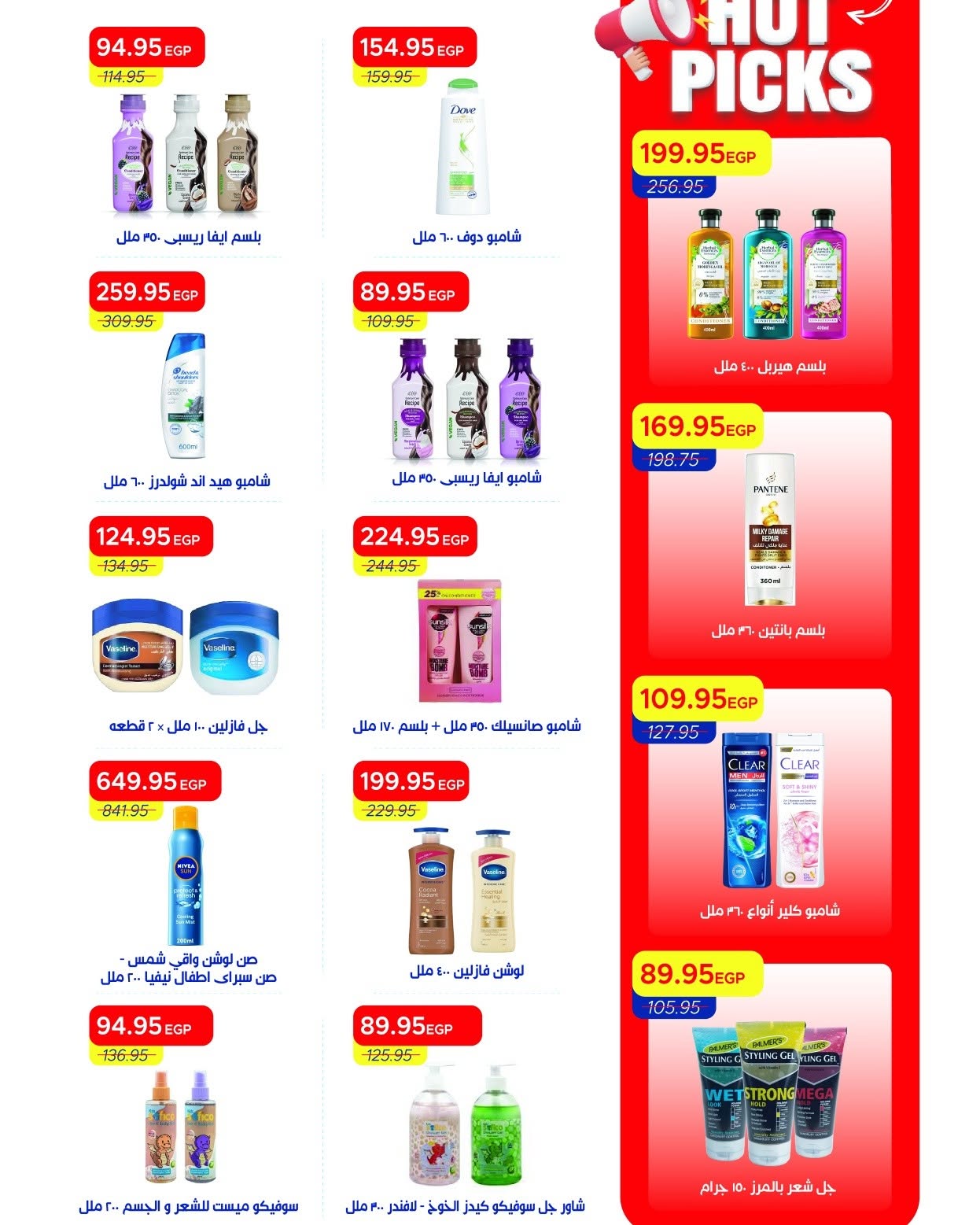 Ofertas de Mercado Metro Egipto de 6 a 19 junio 2026 Rebajas de hasta un 30% de descuento - Mercado Metro - Egipto - 6 junio 2026 – 19 junio 2026 - Página 35