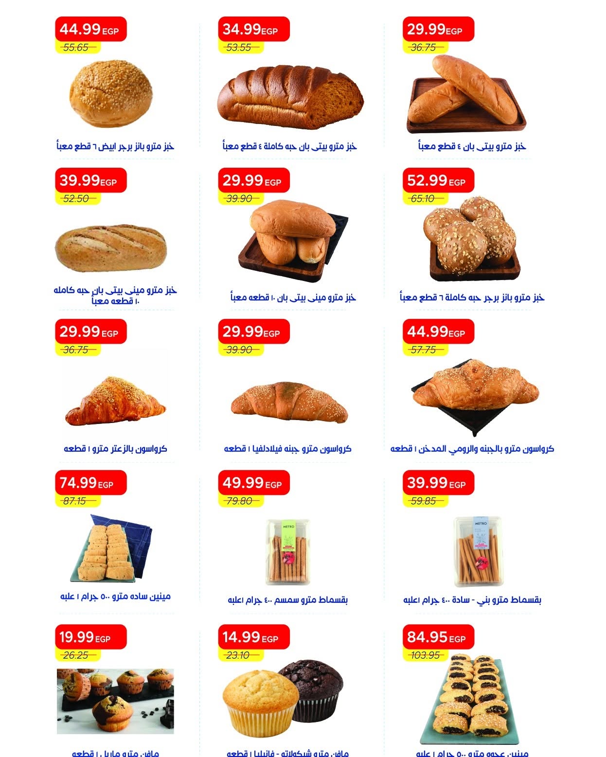 Ofertas de Mercado Metro Egipto de 6 a 19 junio 2026 Rebajas de hasta un 30% de descuento - Mercado Metro - Egipto - 6 junio 2026 – 19 junio 2026 - Página 11