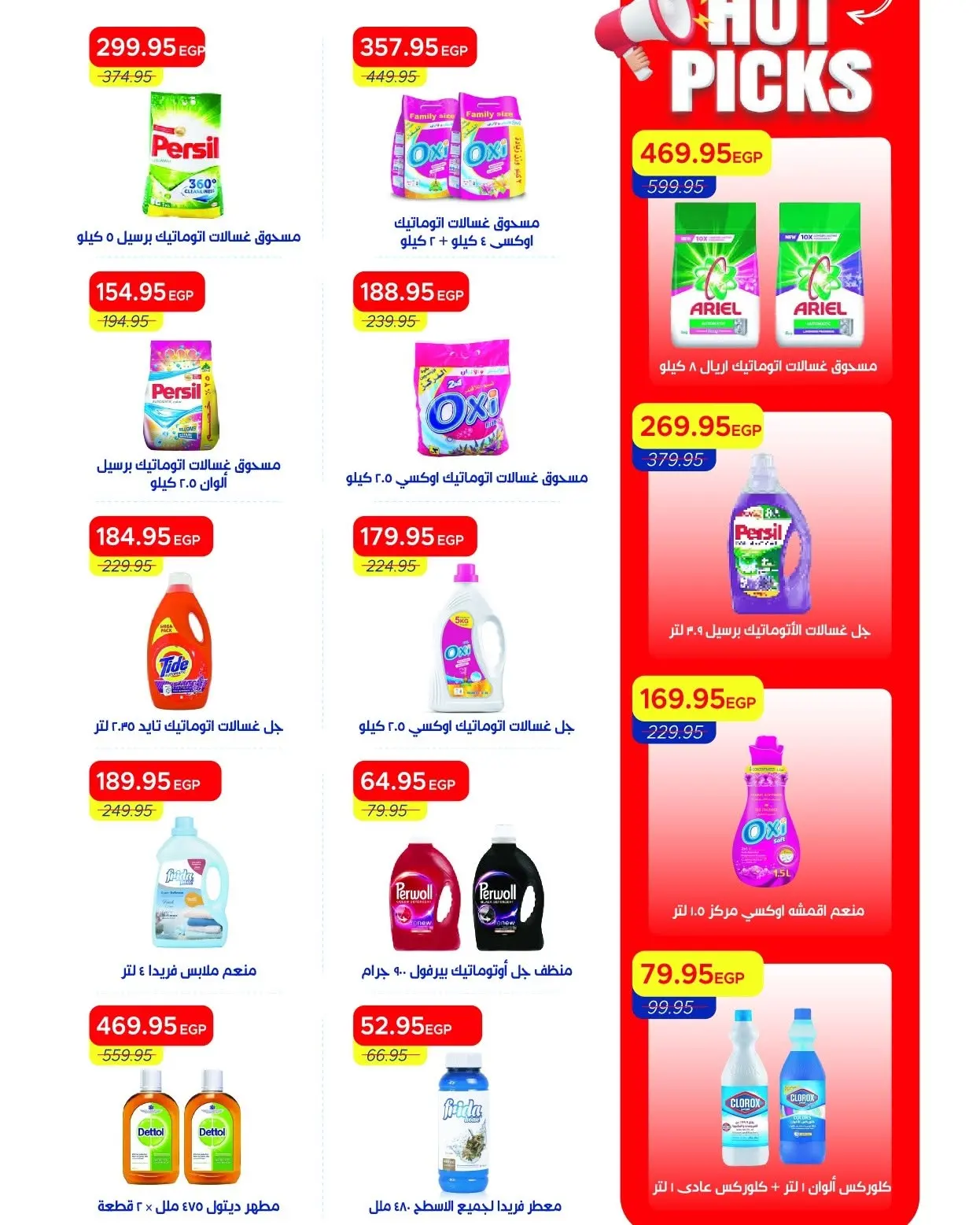 Ofertas de Mercado Metro Egipto de 6 a 19 junio 2026 Rebajas de hasta un 30% de descuento - Mercado Metro - Egipto - 6 junio 2026 – 19 junio 2026 - Página 37
