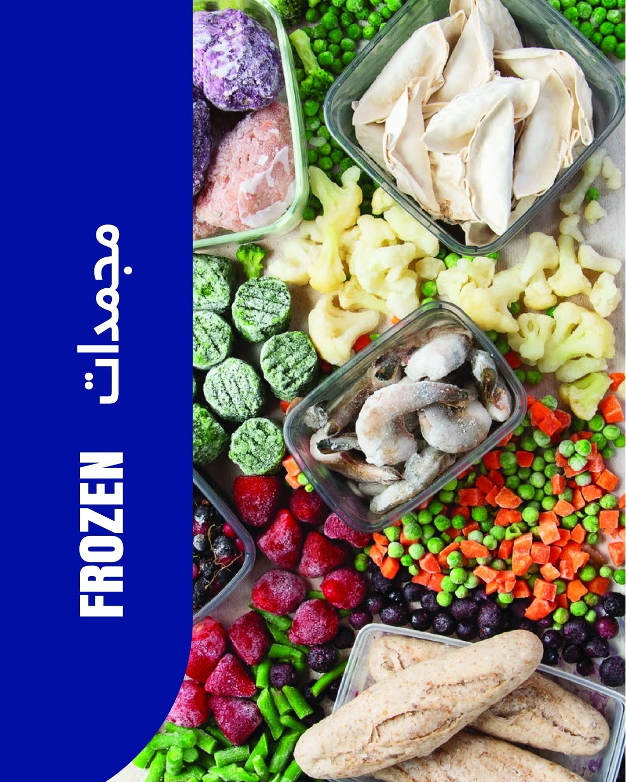 Ofertas de Mercado Metro Egipto de 6 a 19 junio 2026 Rebajas de hasta un 30% de descuento - Mercado Metro - Egipto - 6 junio 2026 – 19 junio 2026 - Página 18