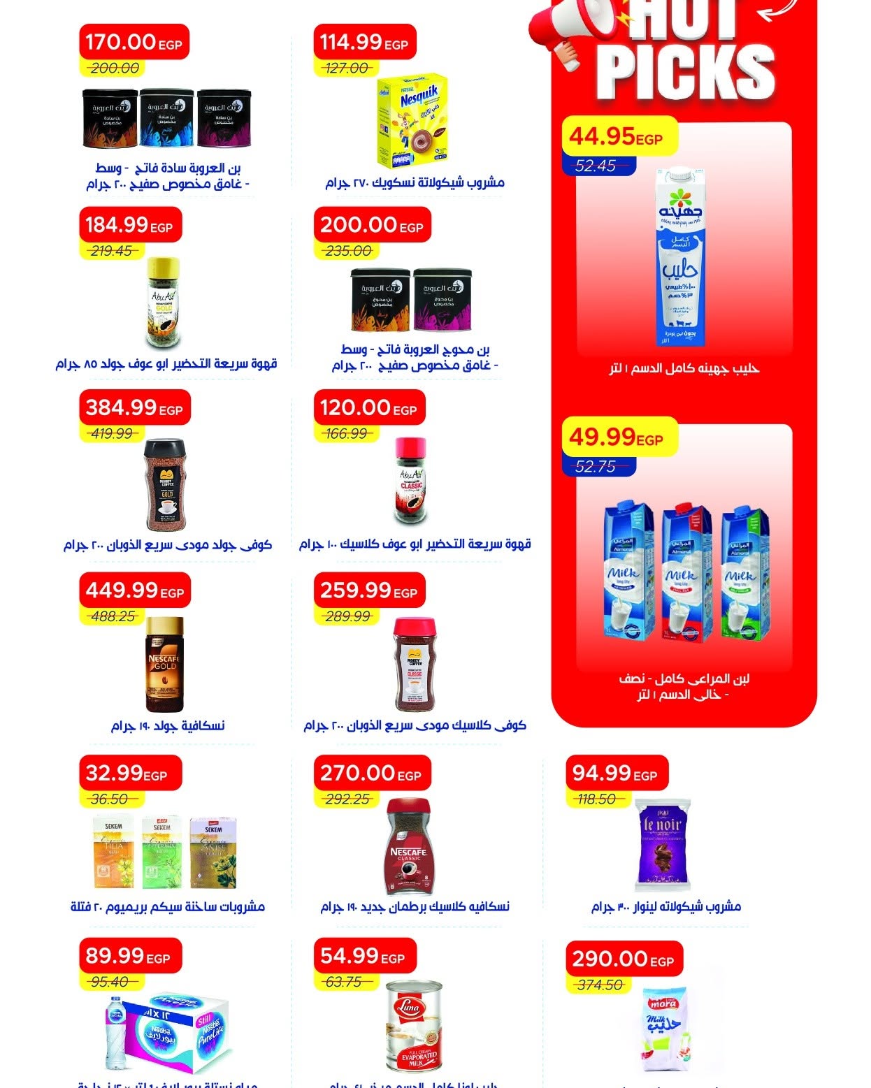 Ofertas de Mercado Metro Egipto de 6 a 19 junio 2026 Rebajas de hasta un 30% de descuento - Mercado Metro - Egipto - 6 junio 2026 – 19 junio 2026 - Página 26