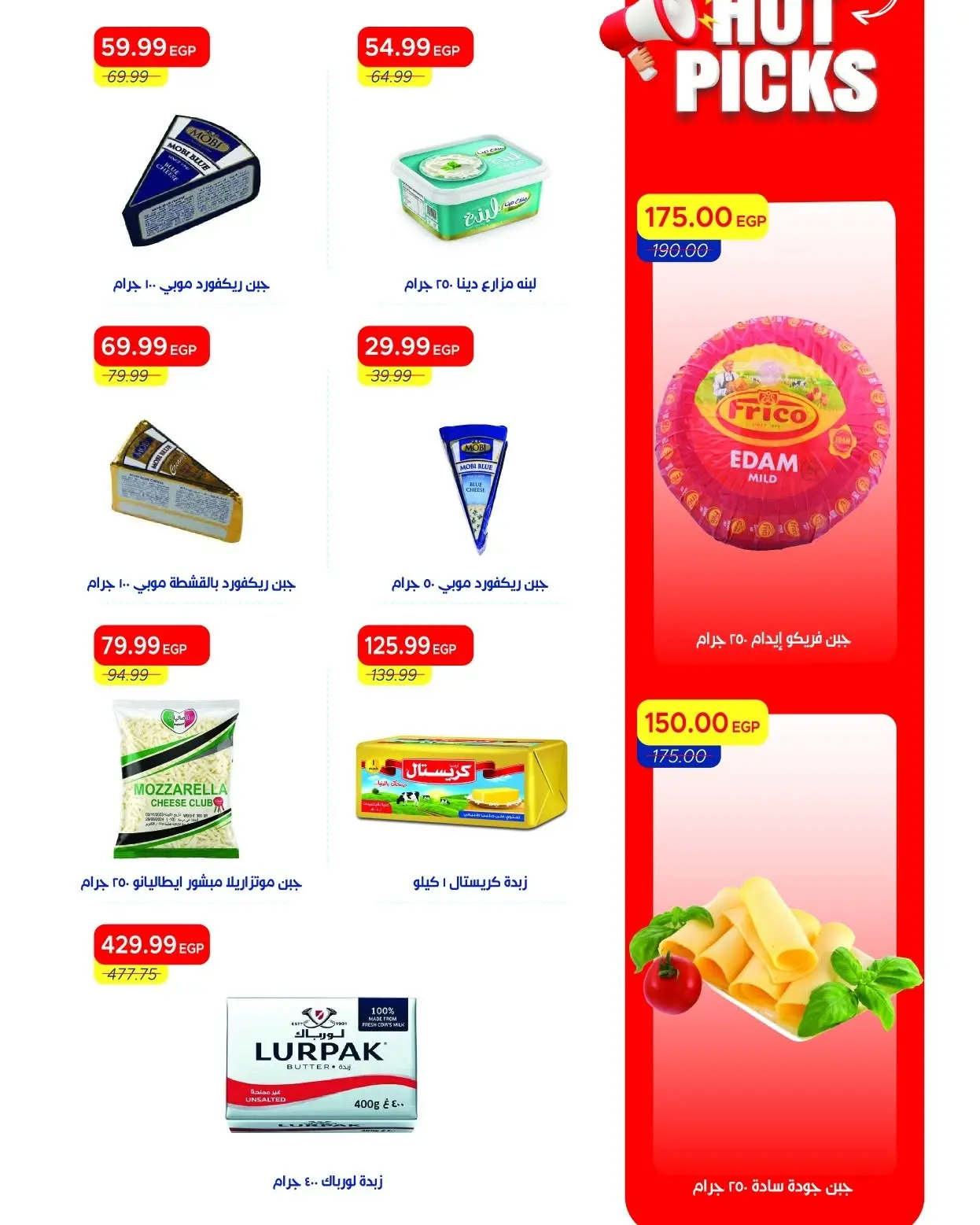 Ofertas de Mercado Metro Egipto de 6 a 19 junio 2026 Rebajas de hasta un 30% de descuento - Mercado Metro - Egipto - 6 junio 2026 – 19 junio 2026 - Página 7