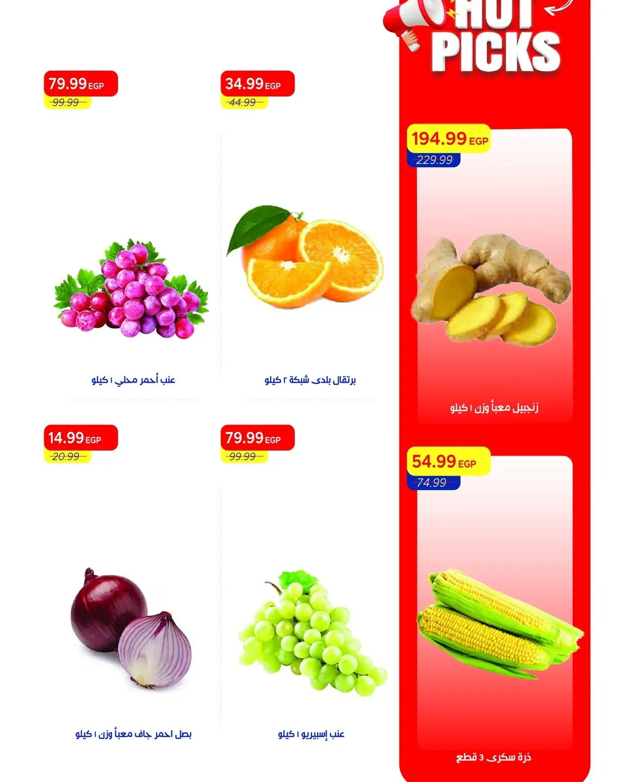 Ofertas de Mercado Metro Egipto de 6 a 19 junio 2026 Rebajas de hasta un 30% de descuento - Mercado Metro - Egipto - 6 junio 2026 – 19 junio 2026 - Página 17