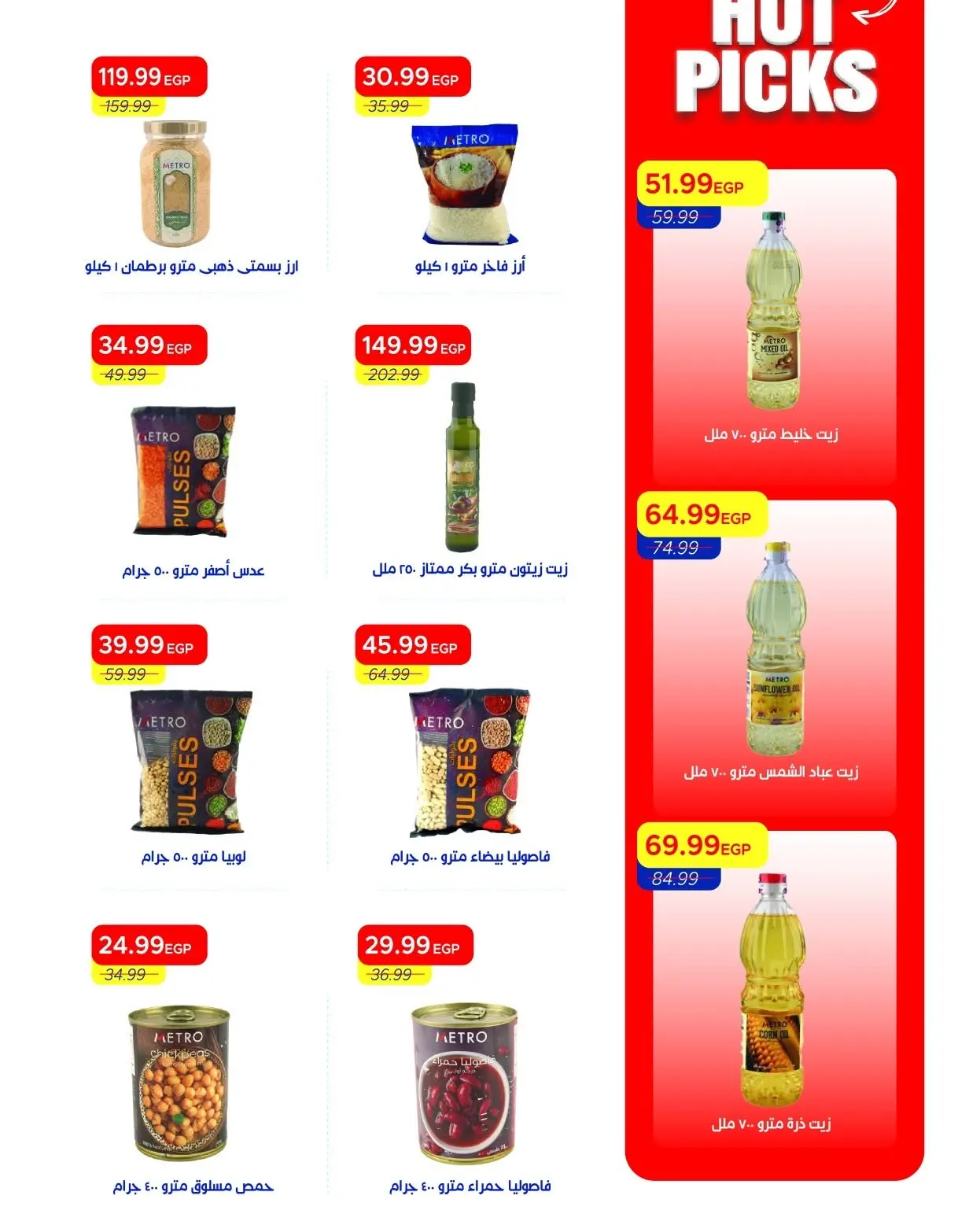 Ofertas de Mercado Metro Egipto de 6 a 19 junio 2026 Rebajas de hasta un 30% de descuento - Mercado Metro - Egipto - 6 junio 2026 – 19 junio 2026 - Página 29