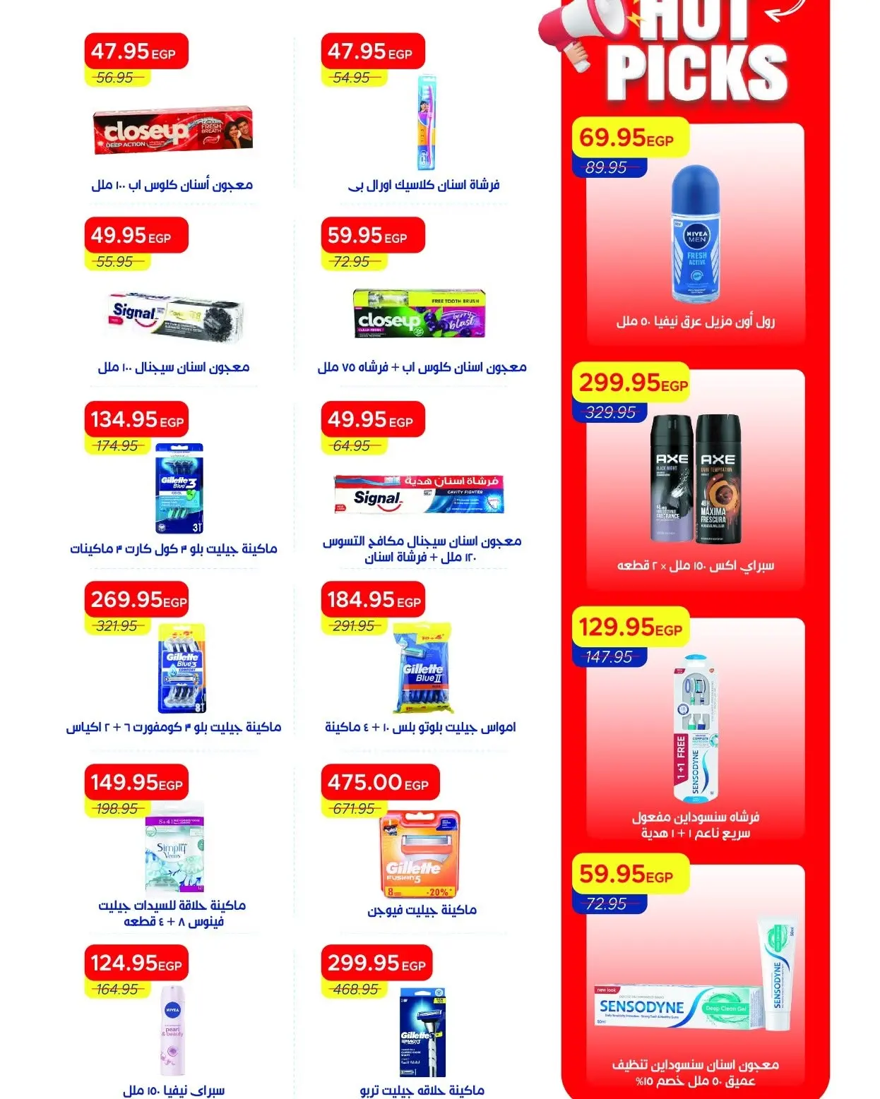 Ofertas de Mercado Metro Egipto de 6 a 19 junio 2026 Rebajas de hasta un 30% de descuento - Mercado Metro - Egipto - 6 junio 2026 – 19 junio 2026 - Página 34