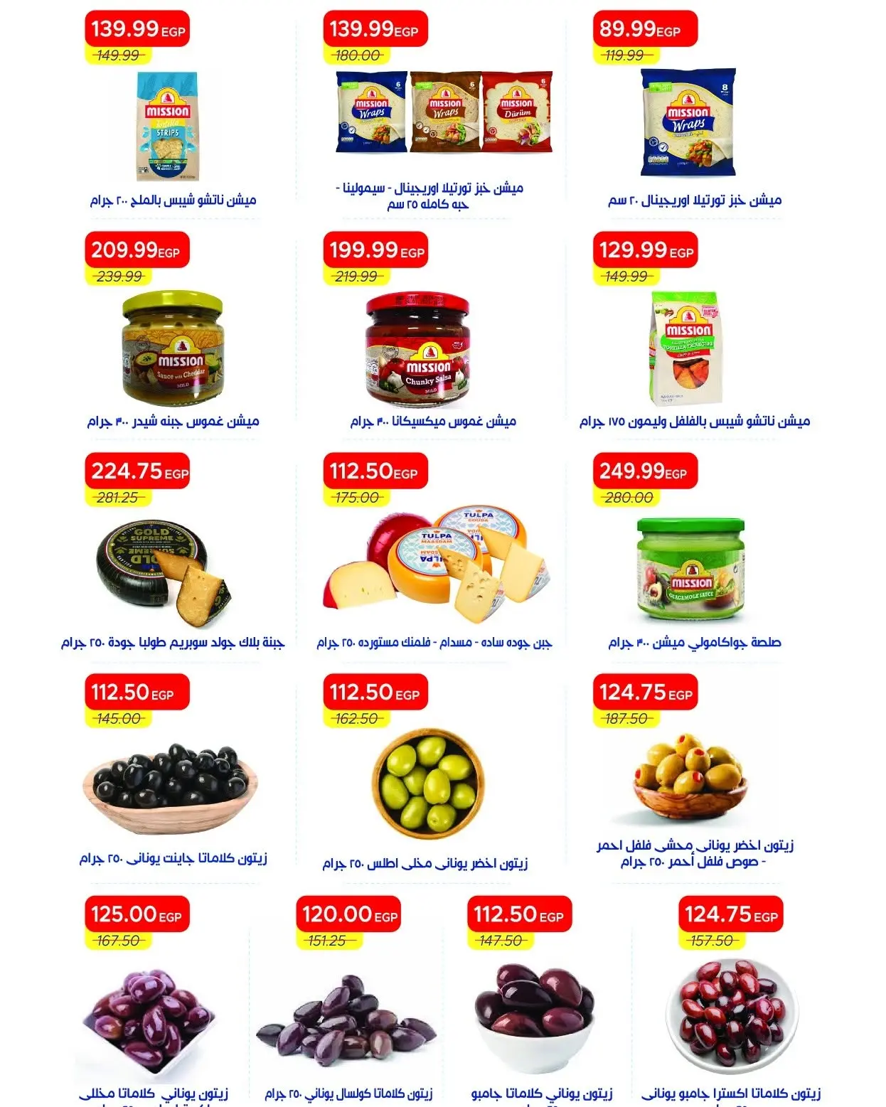 Ofertas de Mercado Metro Egipto de 6 a 19 junio 2026 Rebajas de hasta un 30% de descuento - Mercado Metro - Egipto - 6 junio 2026 – 19 junio 2026 - Página 4