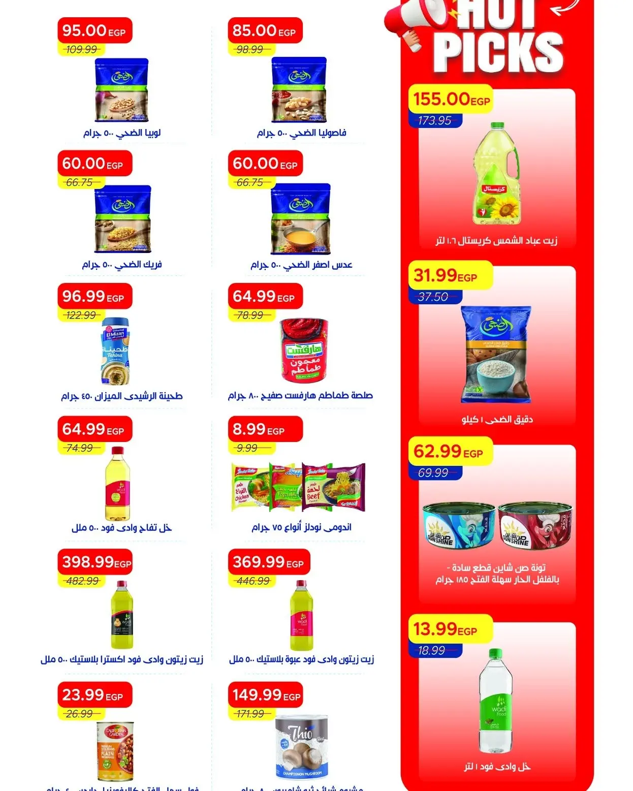 Ofertas de Mercado Metro Egipto de 6 a 19 junio 2026 Rebajas de hasta un 30% de descuento - Mercado Metro - Egipto - 6 junio 2026 – 19 junio 2026 - Página 23