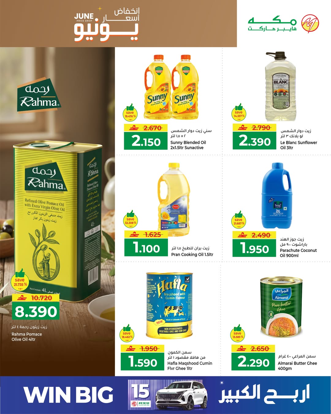 Ofertas de Makkah Hipermercados Salalah de 4 a 13 junio 2026 Reducción de precios - Makkah - Oman - 4 junio 2026 – 13 junio 2026 - Página 5