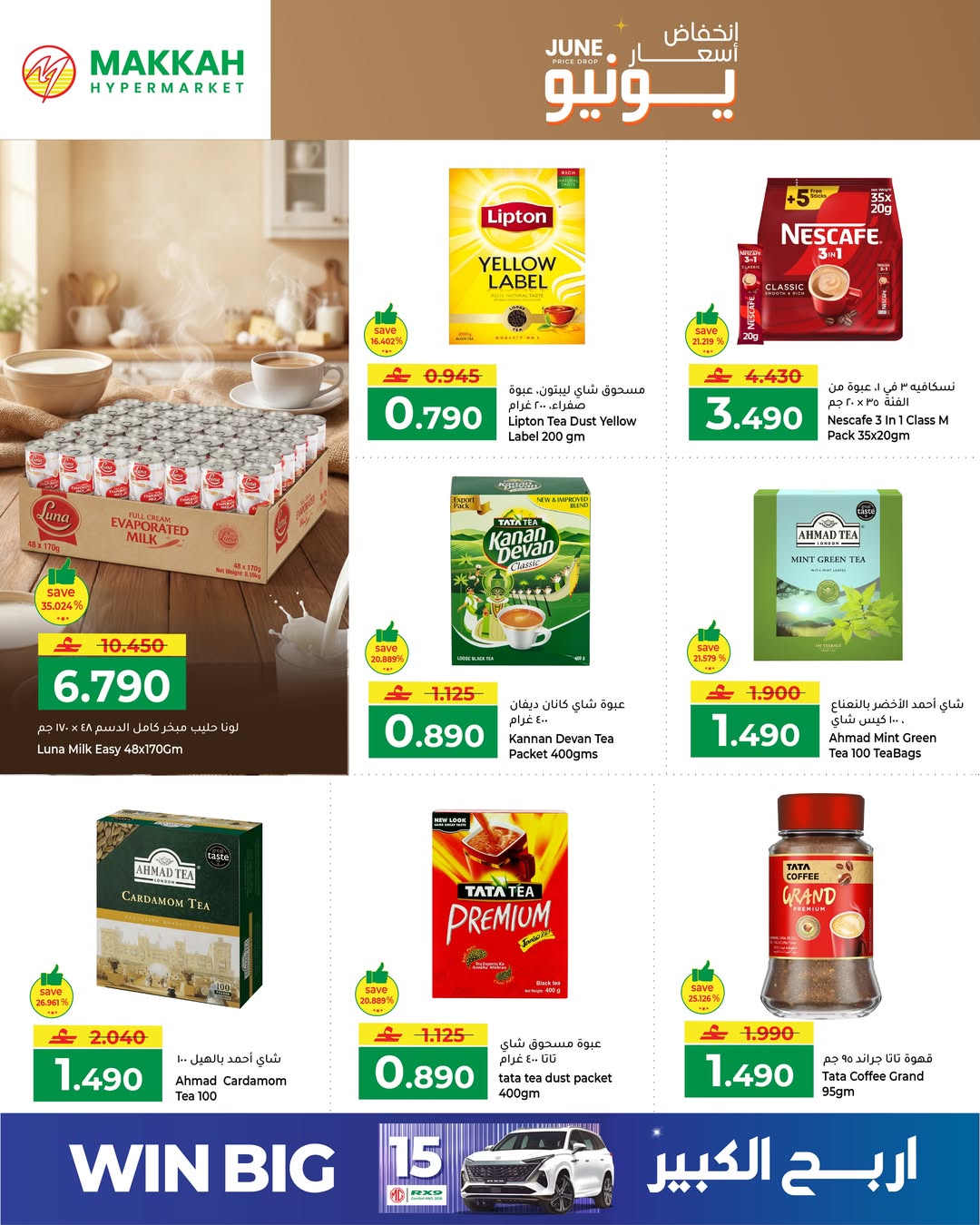 Ofertas de Makkah Hipermercados Salalah de 4 a 13 junio 2026 Reducción de precios - Makkah - Oman - 4 junio 2026 – 13 junio 2026 - Página 4